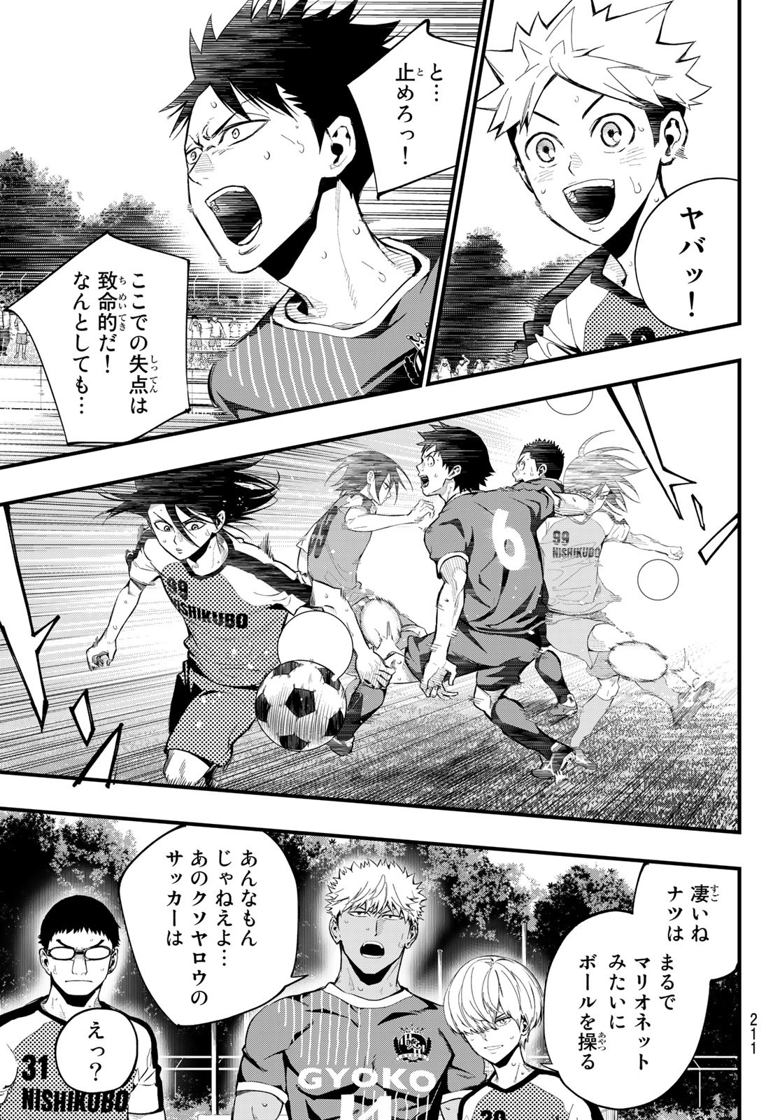 i Contact - Chapter 30 - Page 9