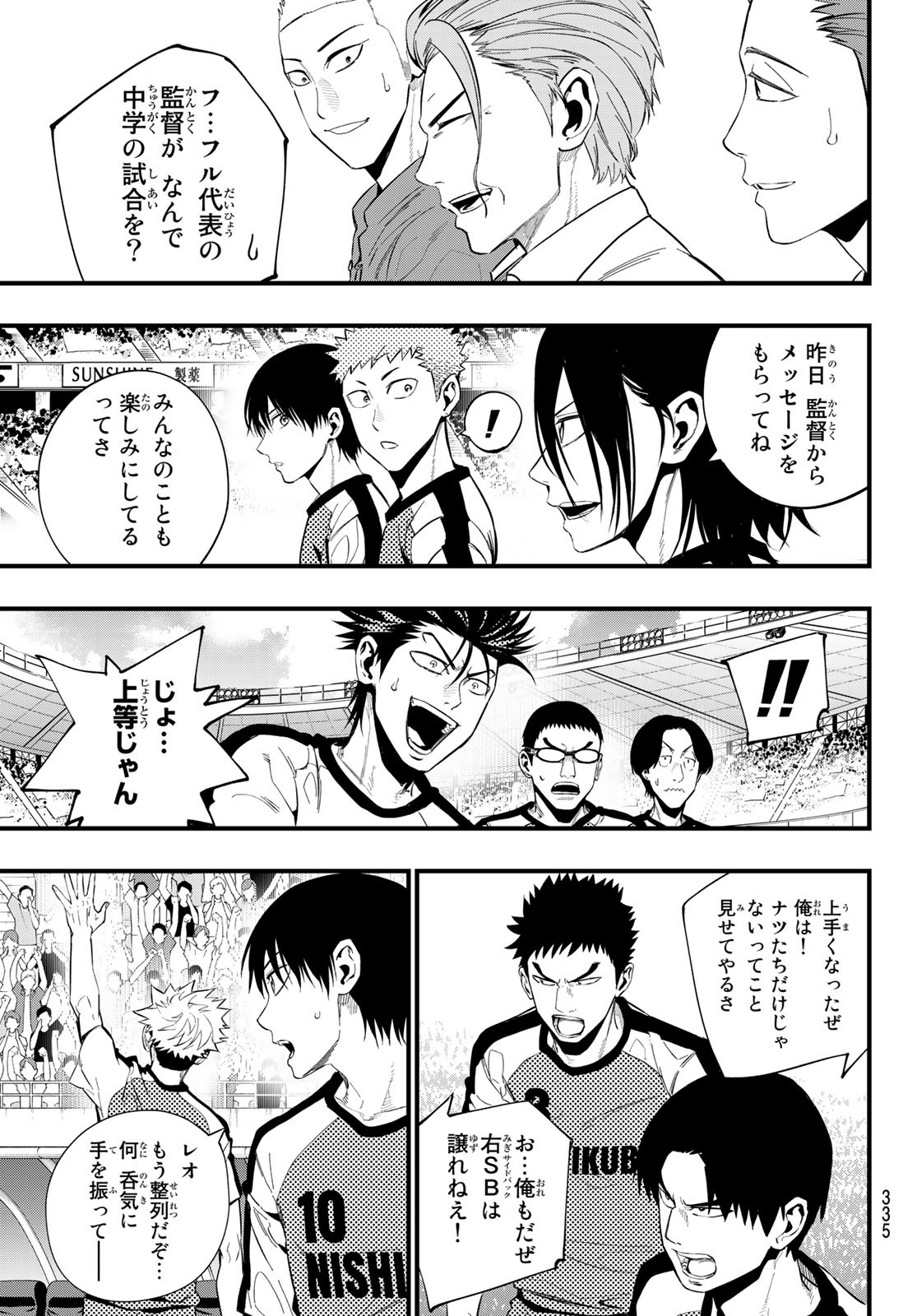 i Contact - Chapter 31 - Page 11