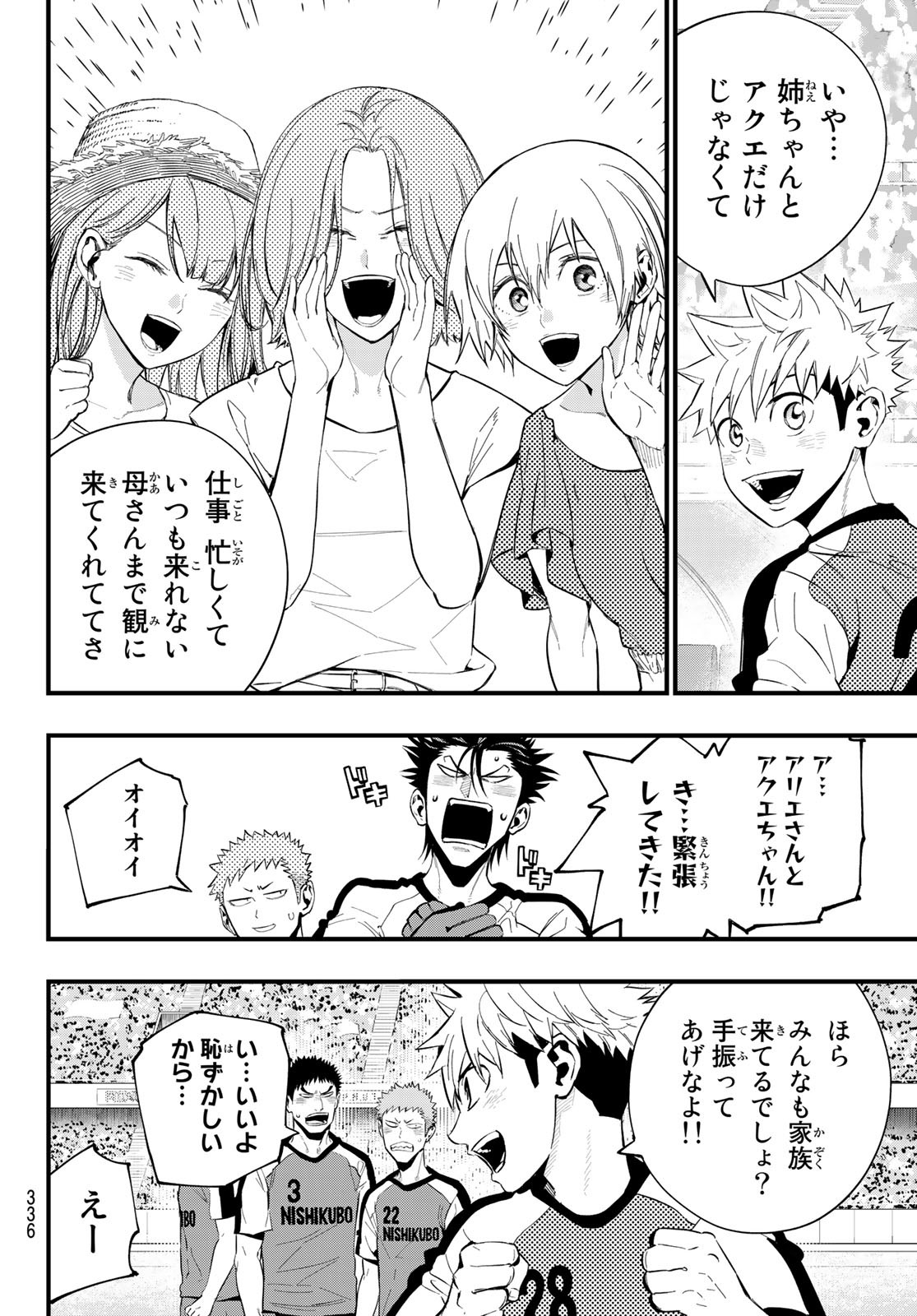 i Contact - Chapter 31 - Page 12