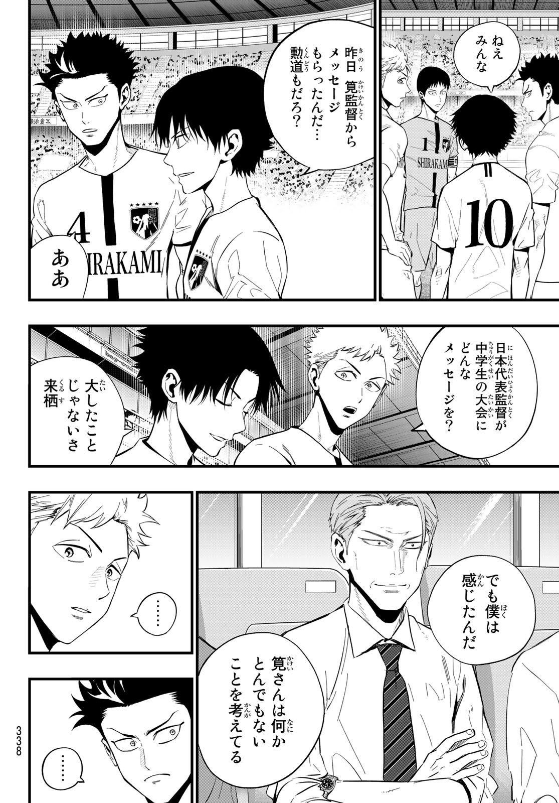 i Contact - Chapter 31 - Page 14