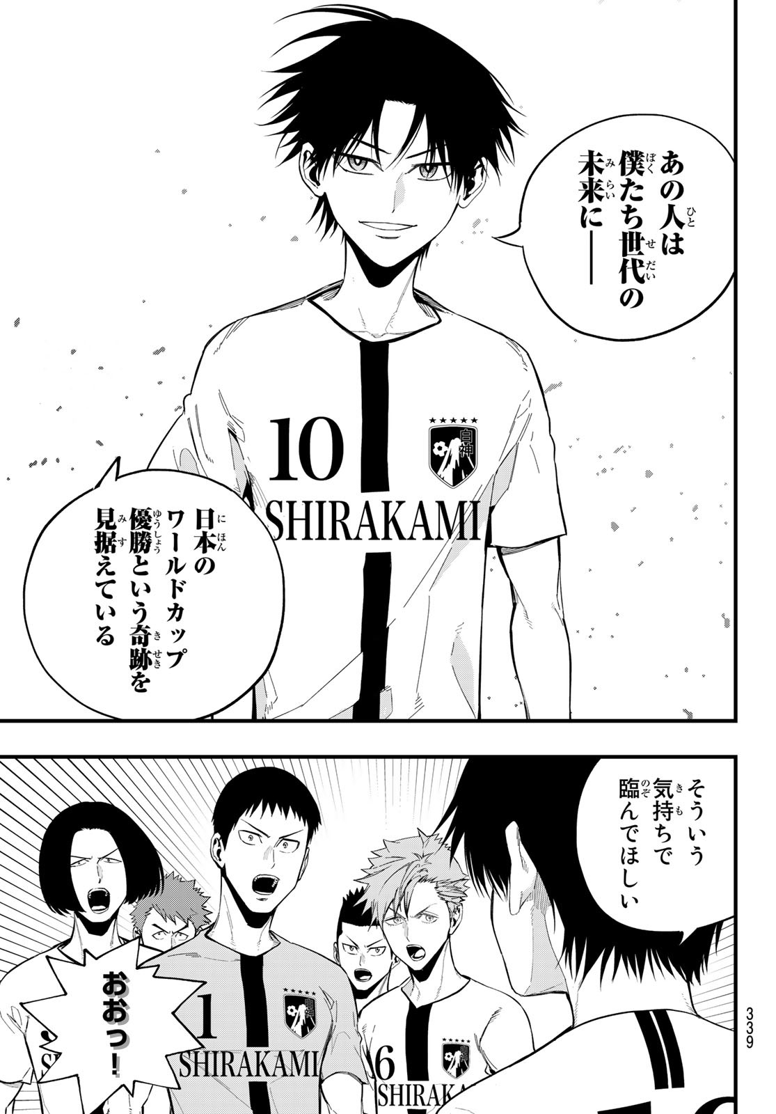 i Contact - Chapter 31 - Page 15