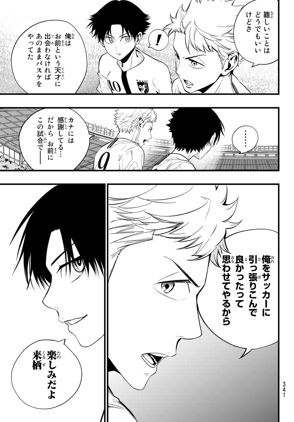 i Contact - Chapter 31 - Page 17