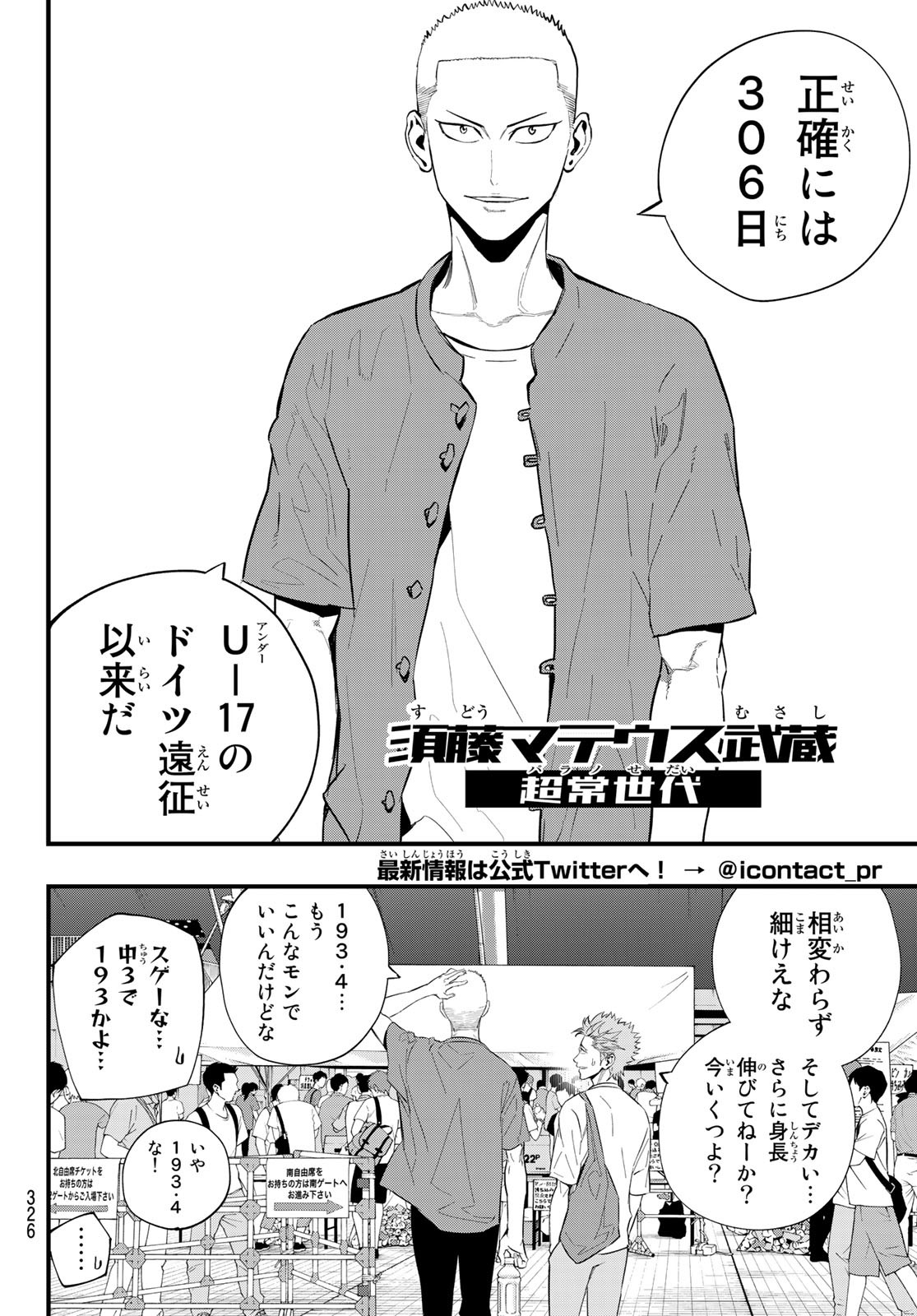 i Contact - Chapter 31 - Page 2