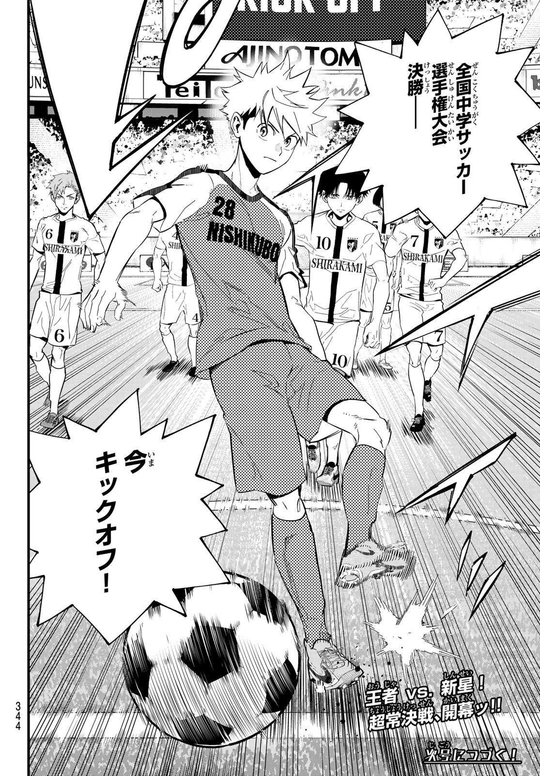 i Contact - Chapter 31 - Page 20