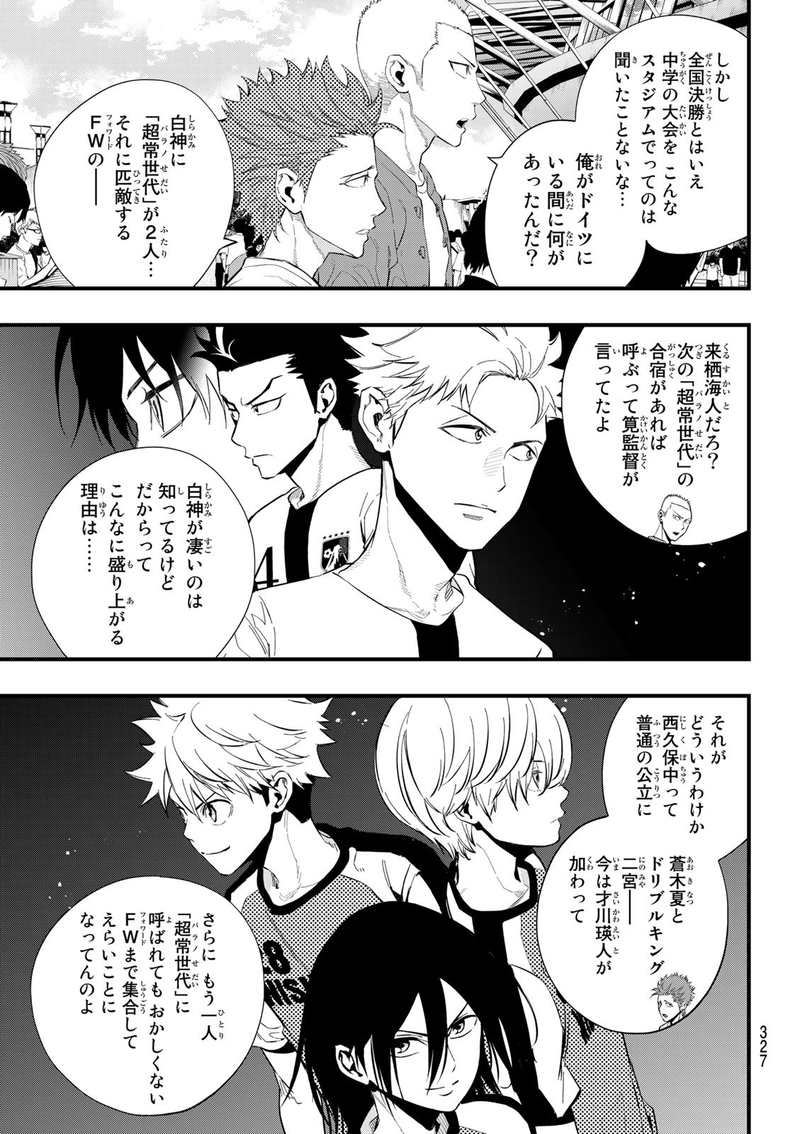 i Contact - Chapter 31 - Page 3