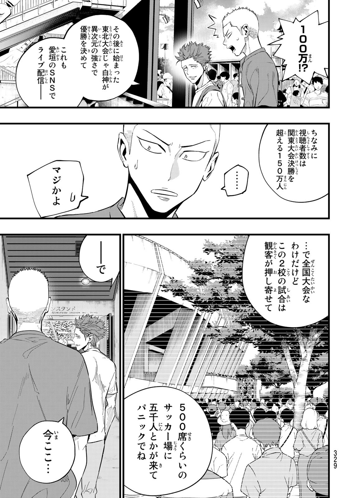 i Contact - Chapter 31 - Page 5