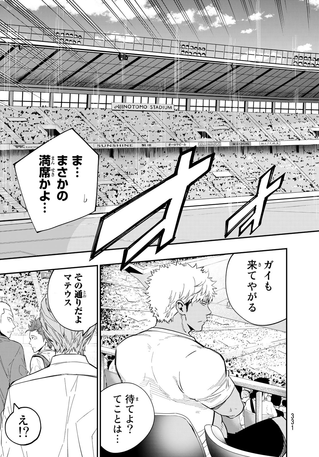 i Contact - Chapter 31 - Page 7