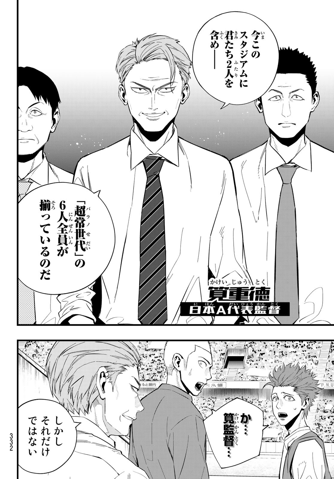 i Contact - Chapter 31 - Page 8