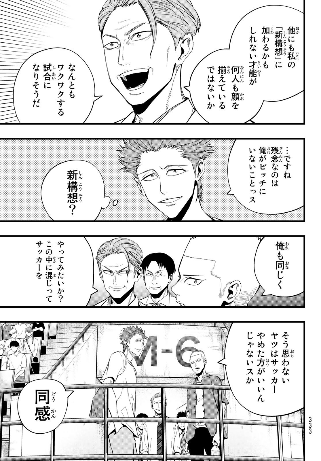 i Contact - Chapter 31 - Page 9