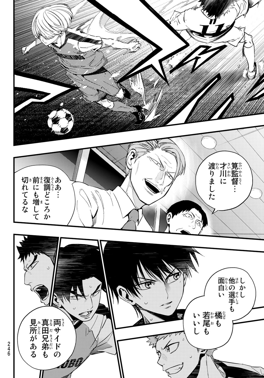 i Contact - Chapter 32 - Page 16