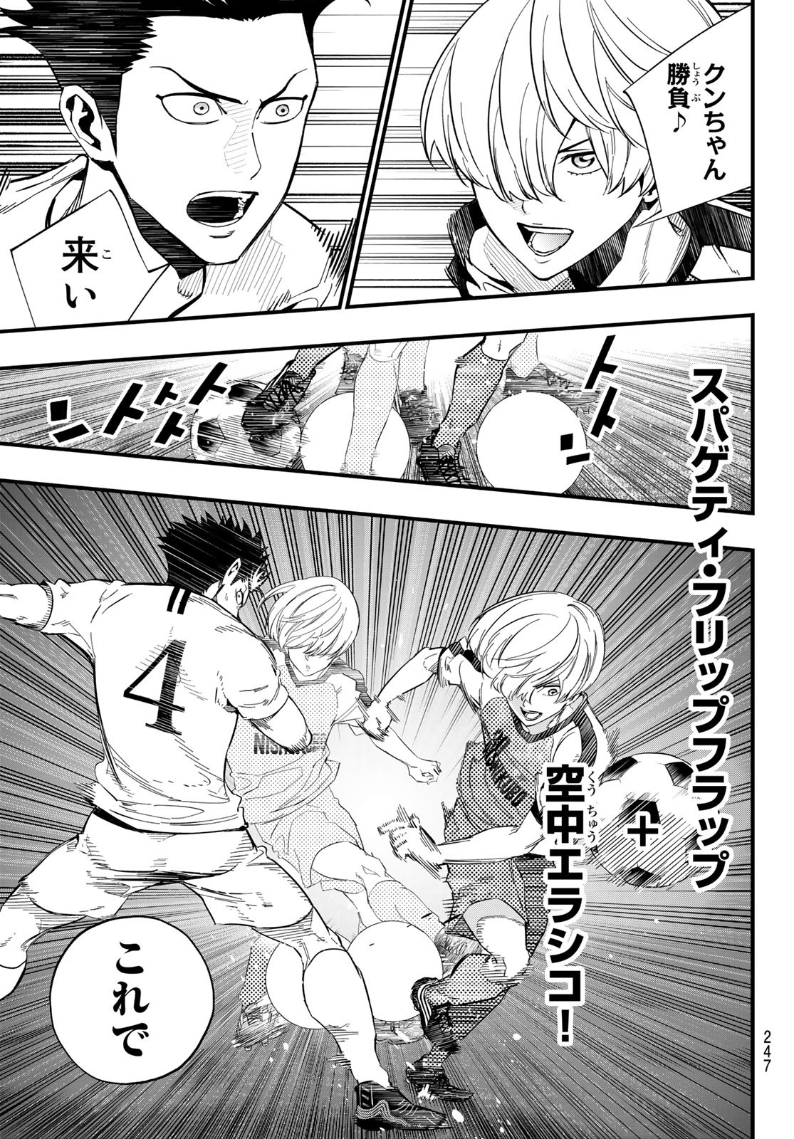 i Contact - Chapter 32 - Page 17