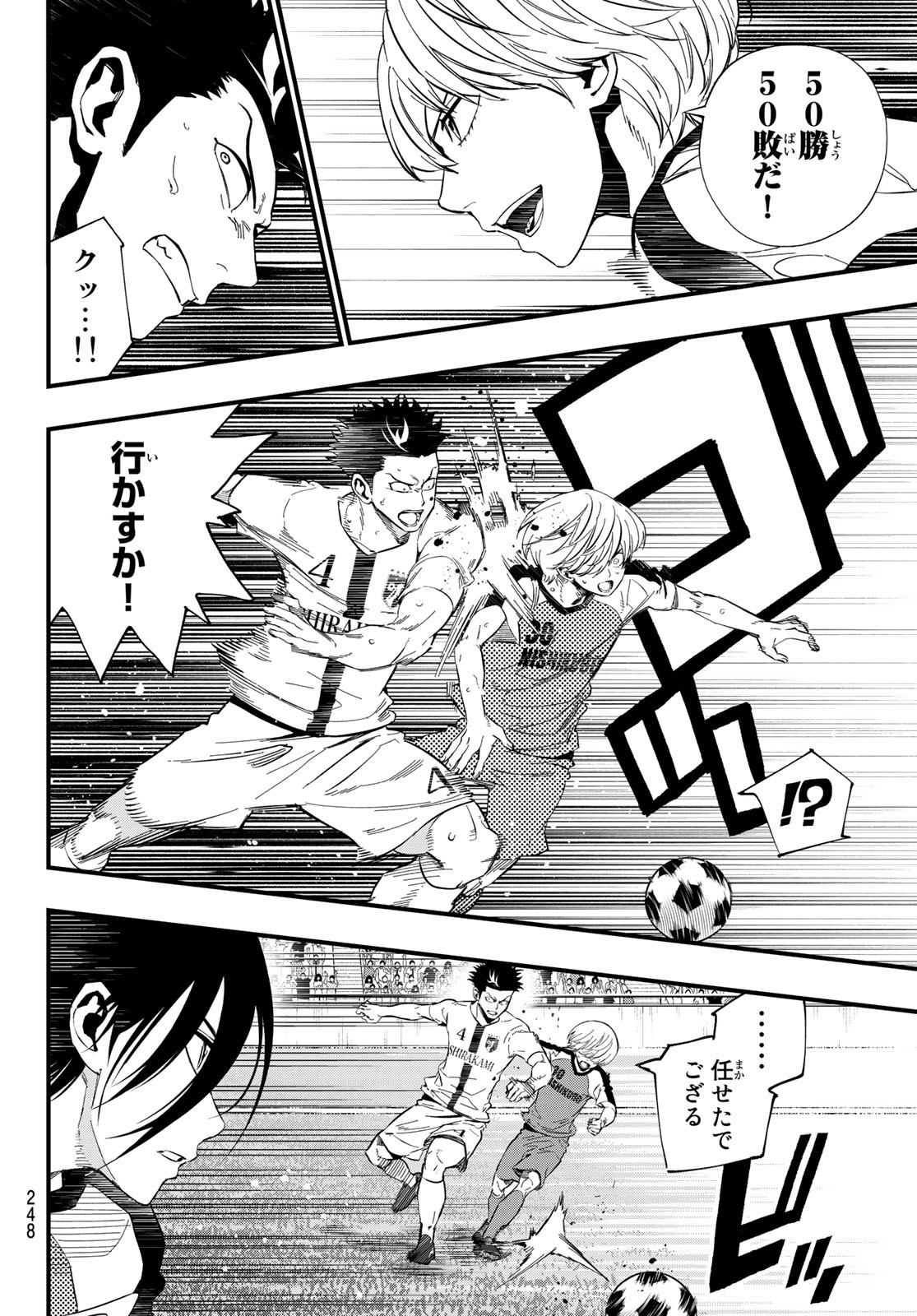 i Contact - Chapter 32 - Page 18