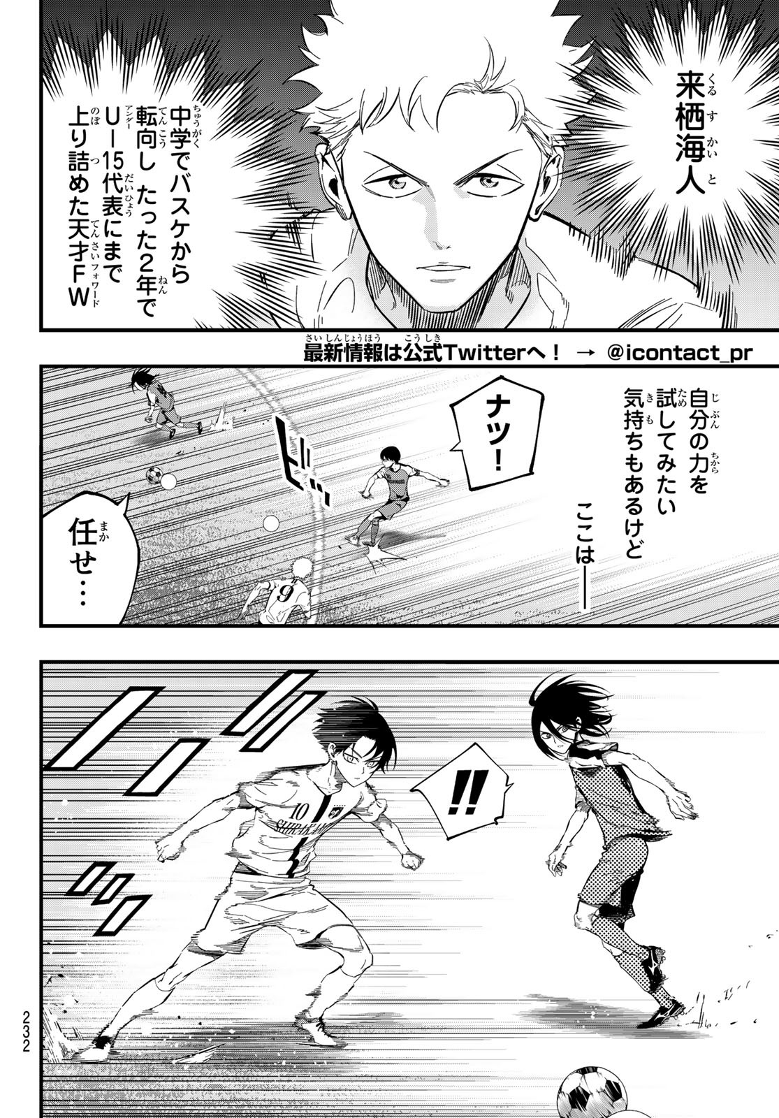 i Contact - Chapter 32 - Page 2