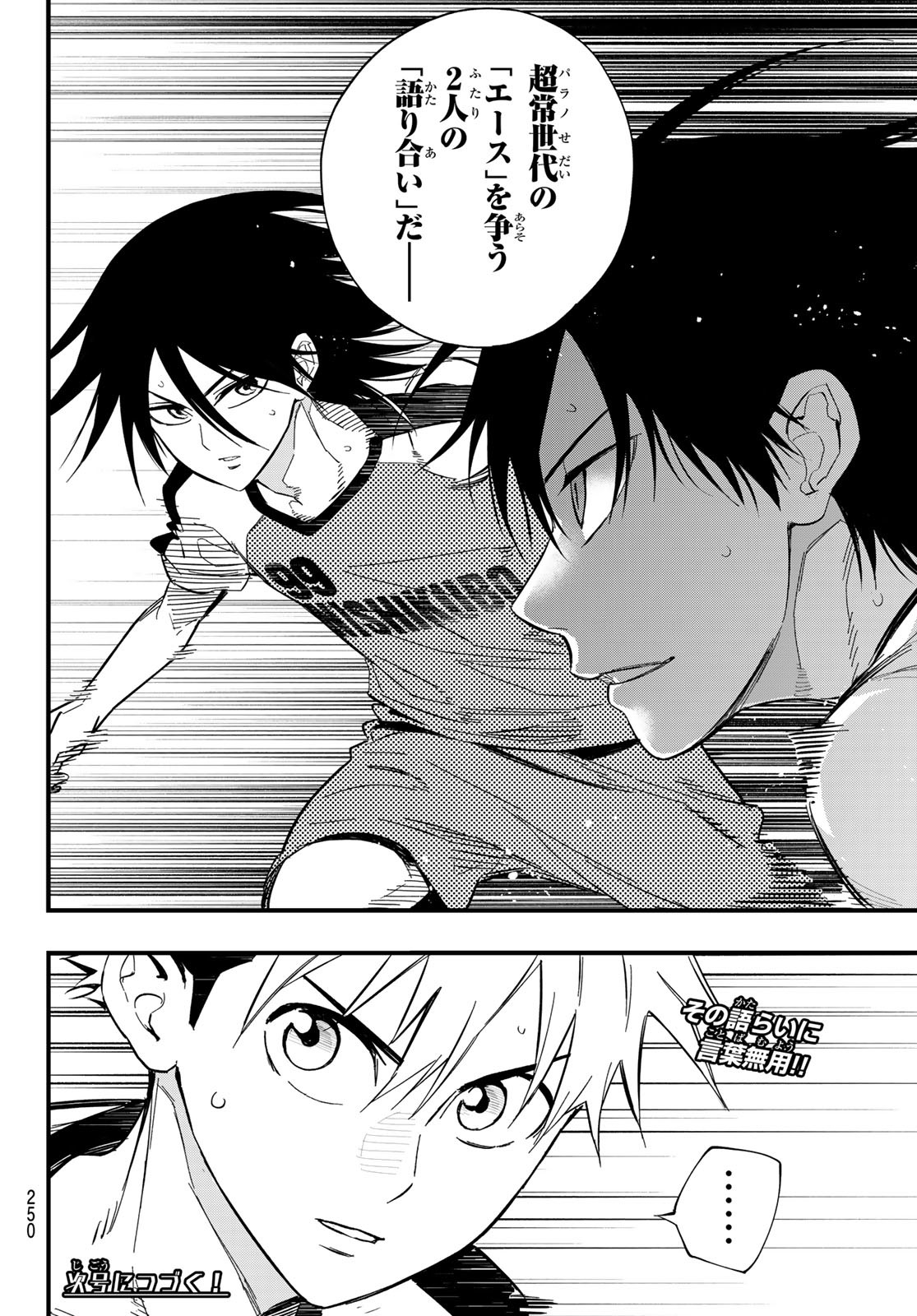 i Contact - Chapter 32 - Page 20