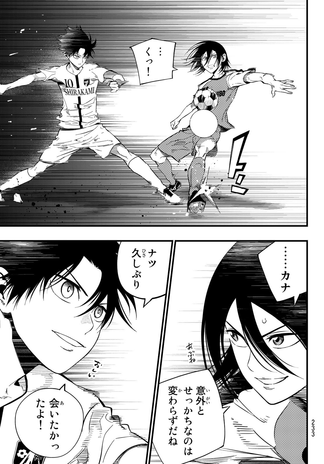 i Contact - Chapter 32 - Page 3