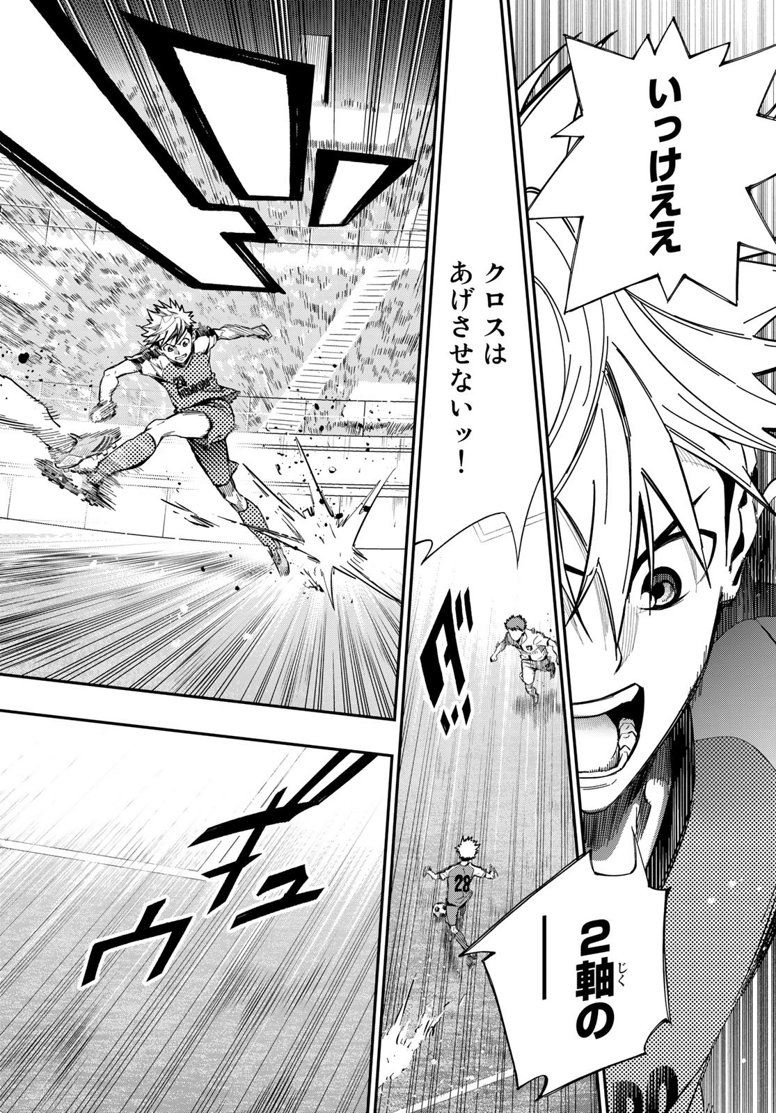 i Contact - Chapter 32 - Page 6