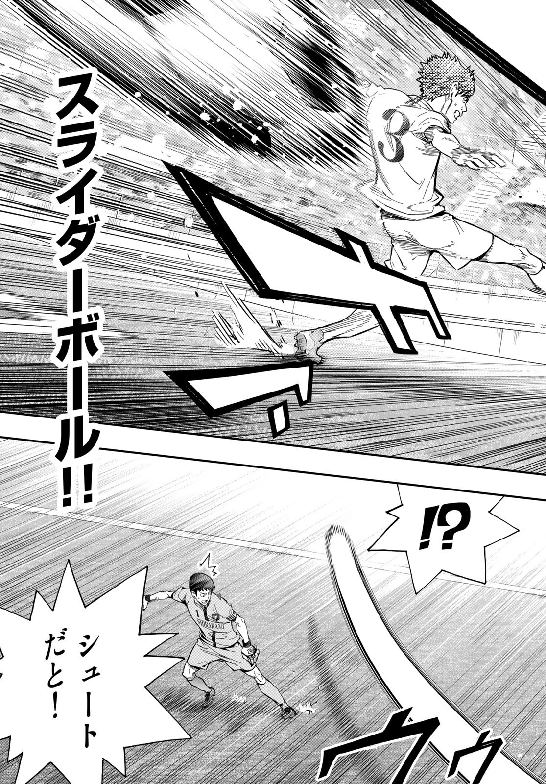 i Contact - Chapter 32 - Page 7