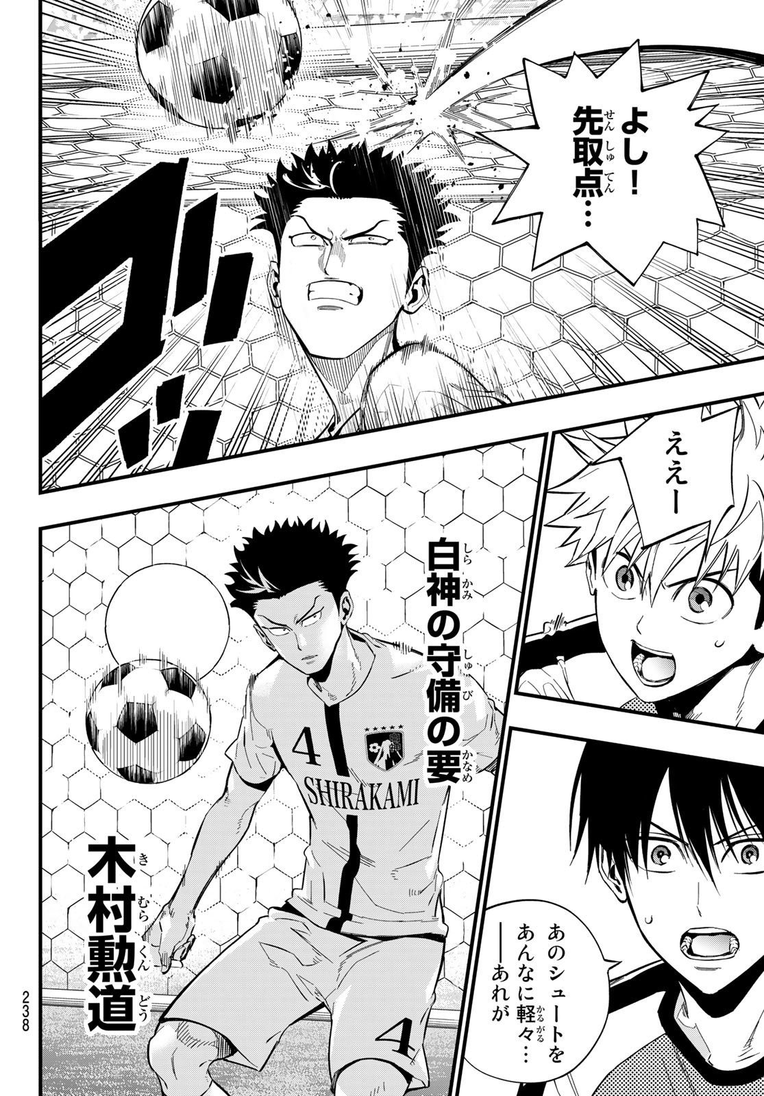 i Contact - Chapter 32 - Page 8