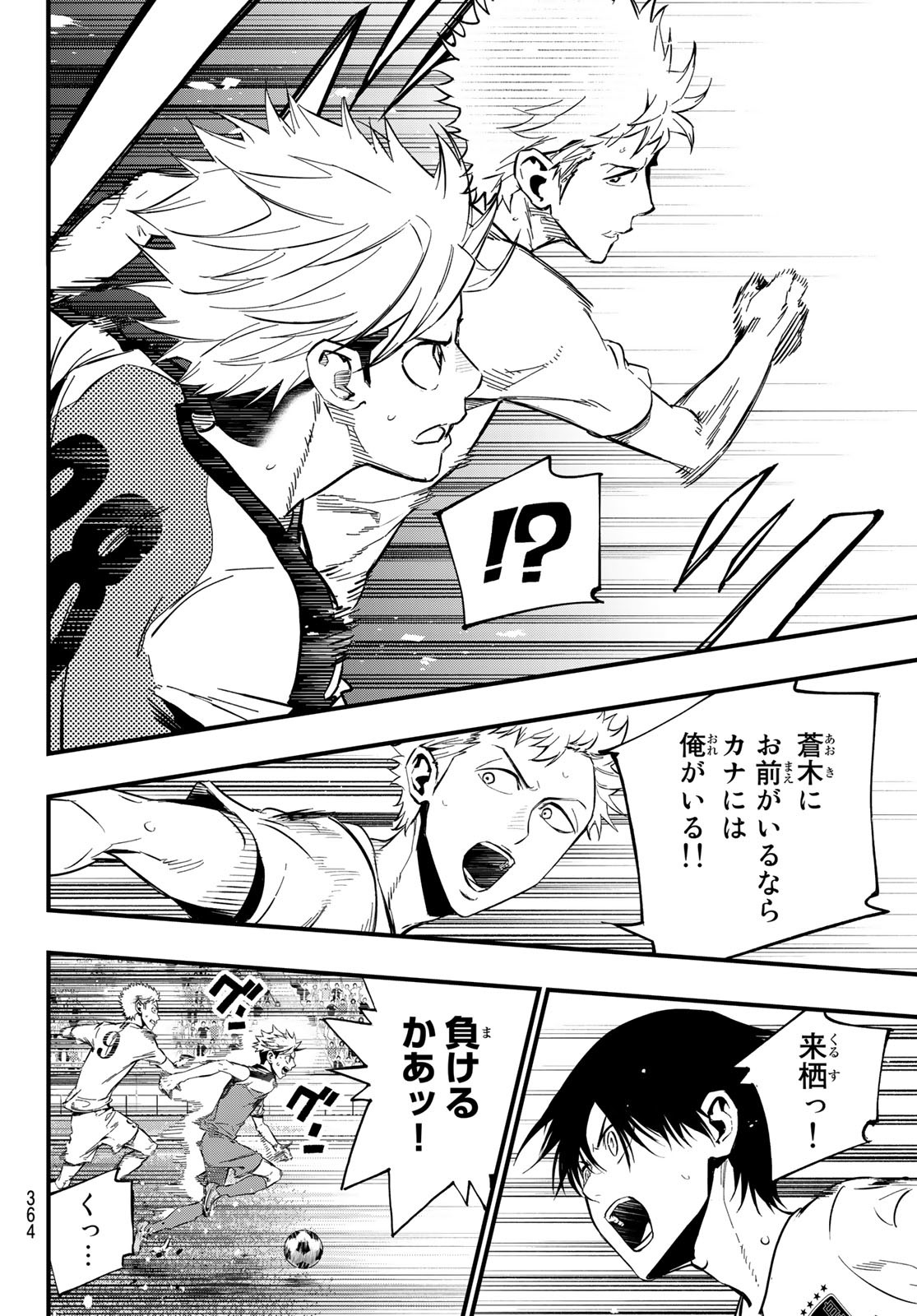 i Contact - Chapter 33 - Page 10