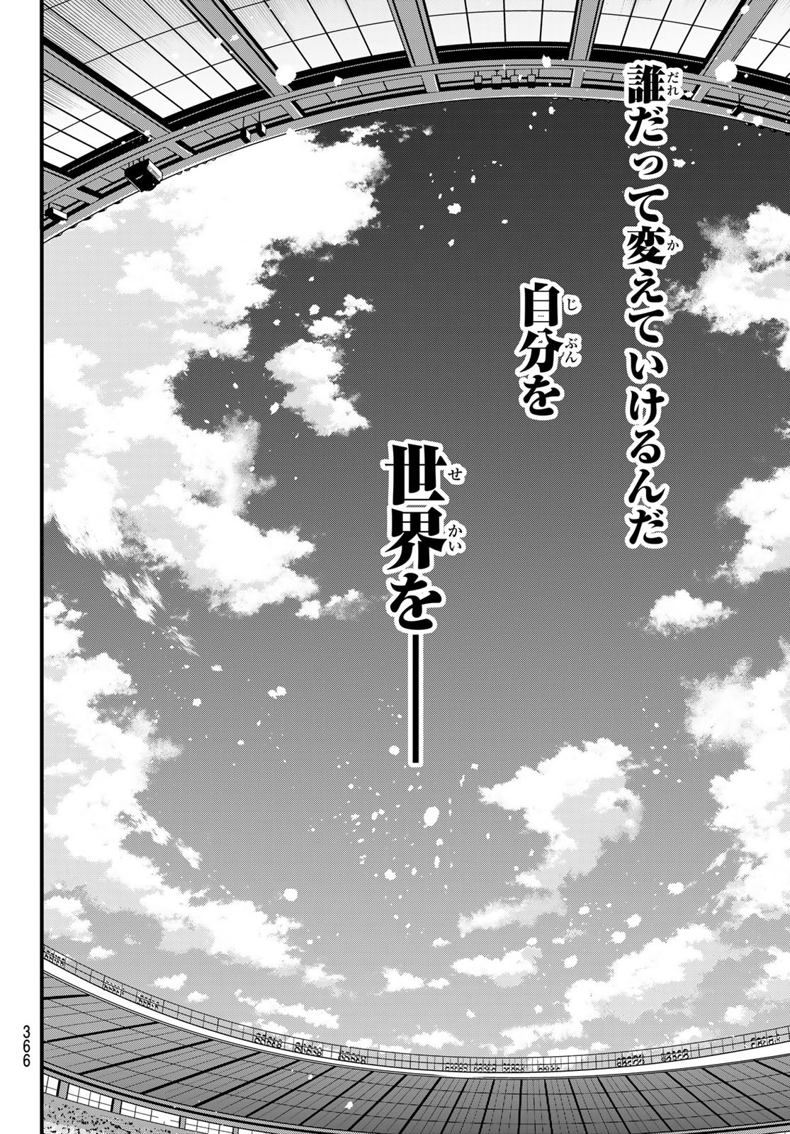 i Contact - Chapter 33 - Page 12