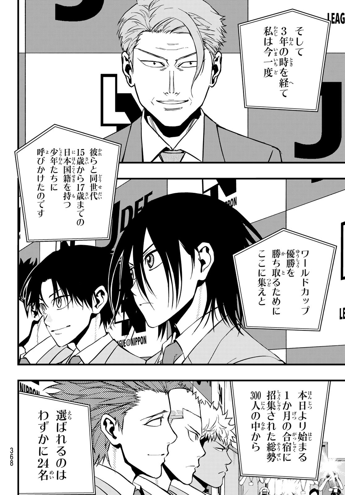 i Contact - Chapter 33 - Page 14