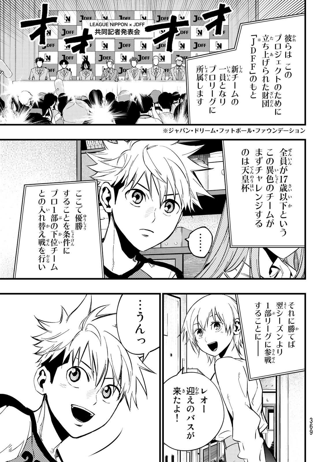 i Contact - Chapter 33 - Page 15