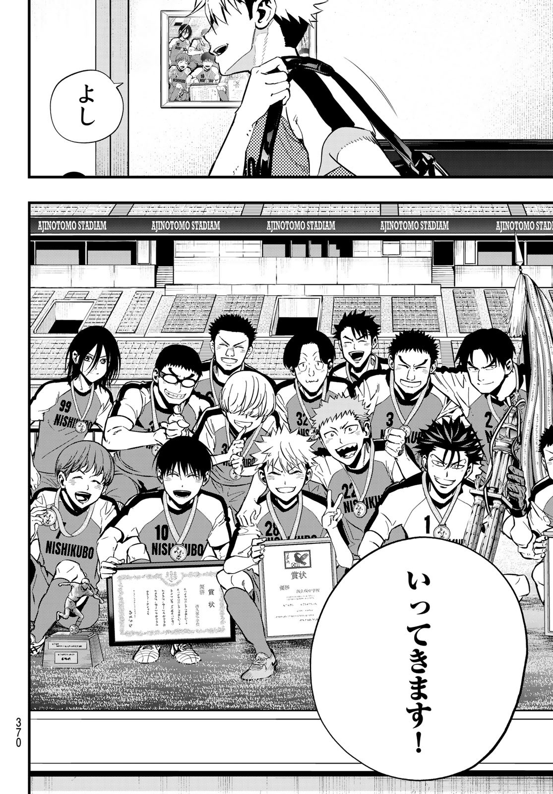 i Contact - Chapter 33 - Page 16