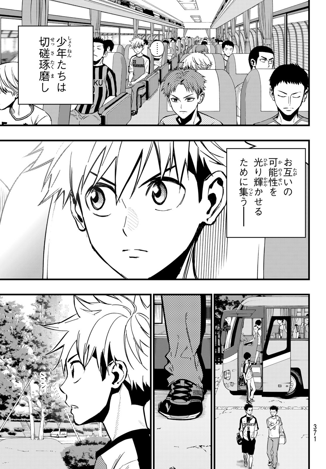 i Contact - Chapter 33 - Page 17