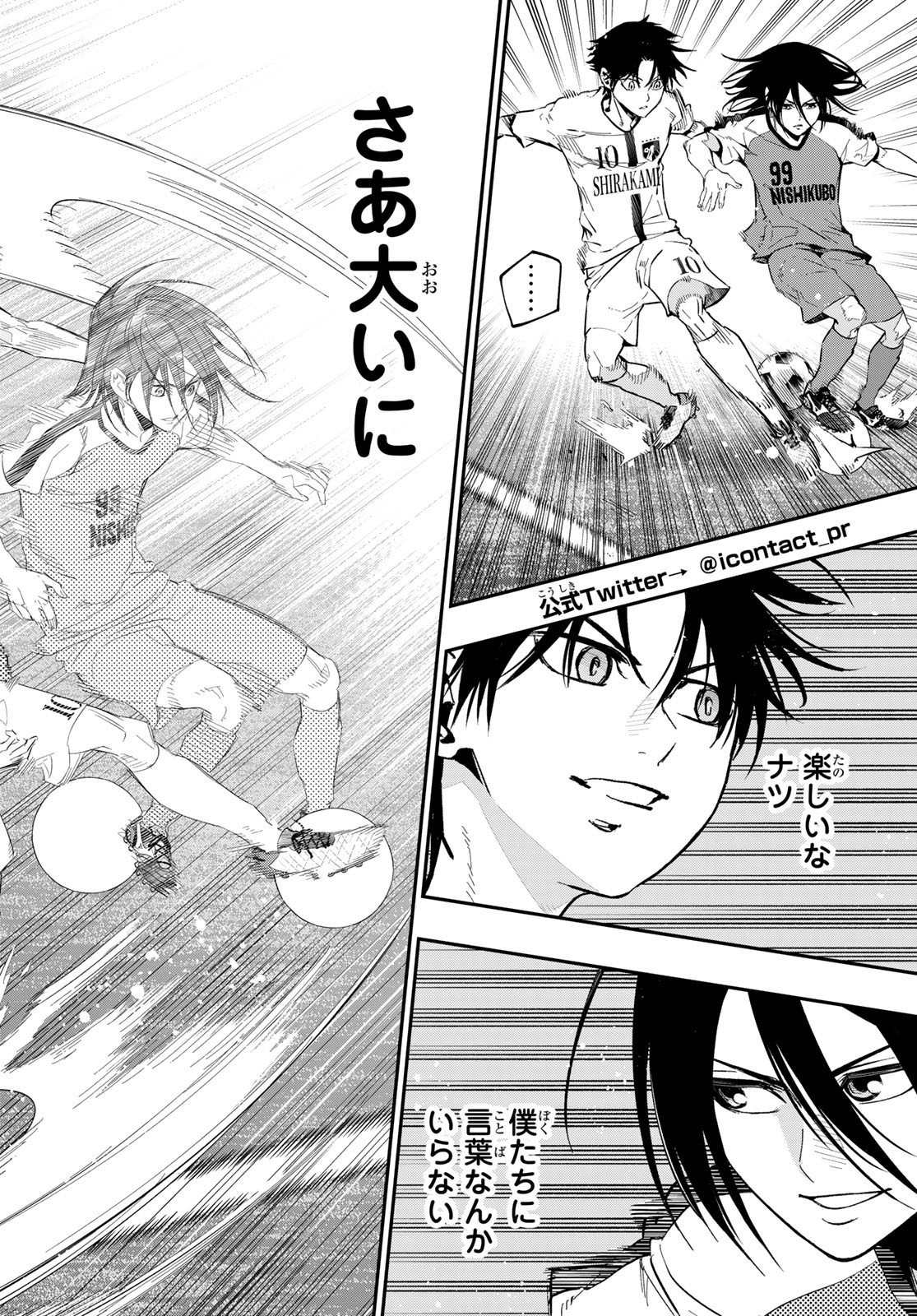 i Contact - Chapter 33 - Page 2