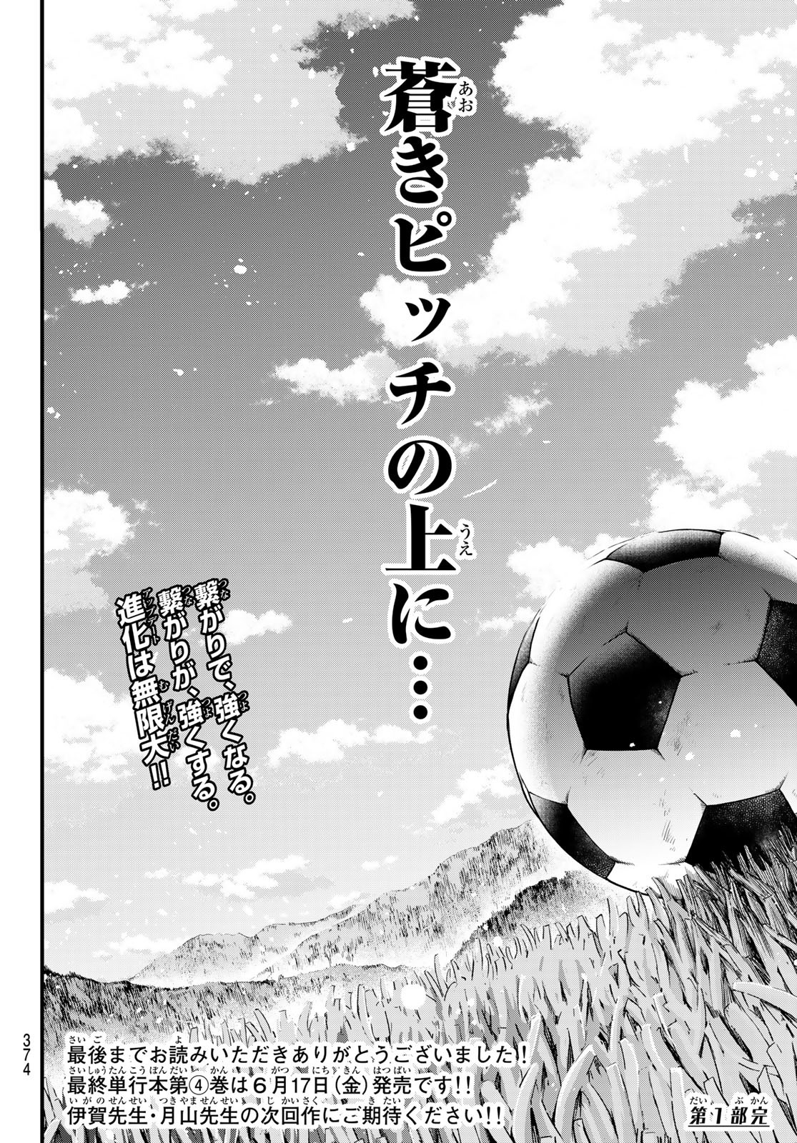 i Contact - Chapter 33 - Page 20