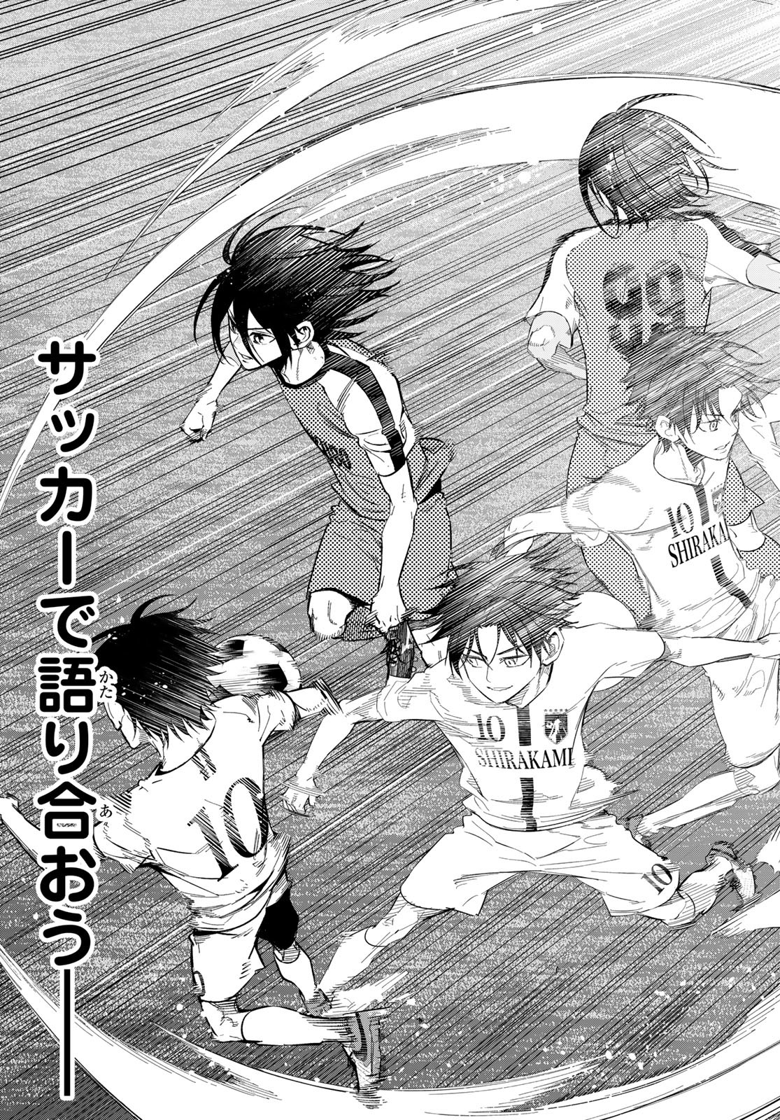 i Contact - Chapter 33 - Page 3