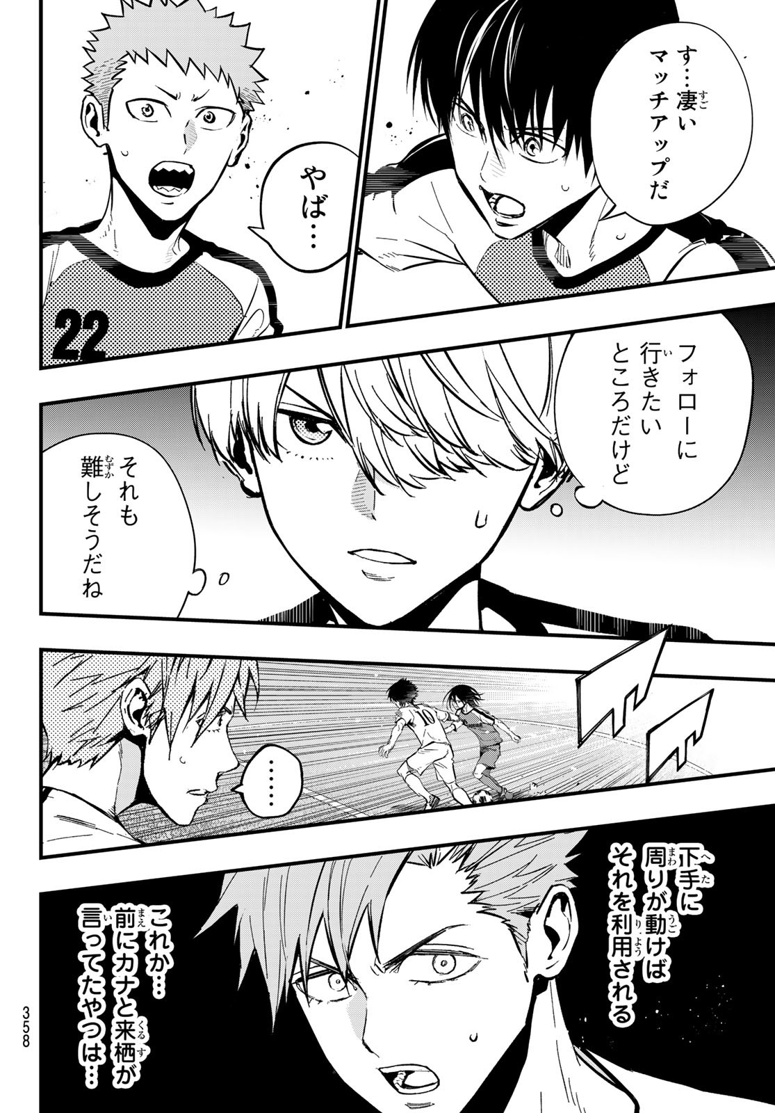 i Contact - Chapter 33 - Page 4