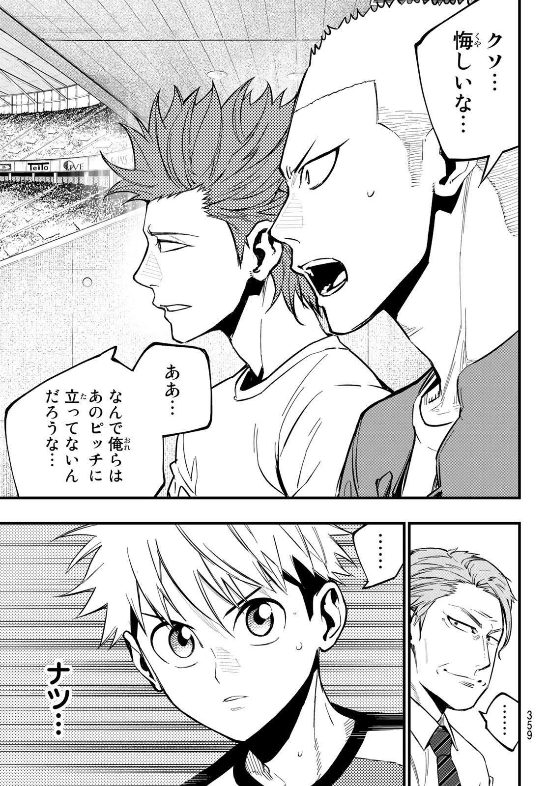 i Contact - Chapter 33 - Page 5