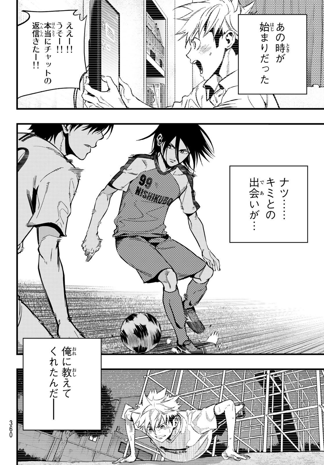 i Contact - Chapter 33 - Page 6