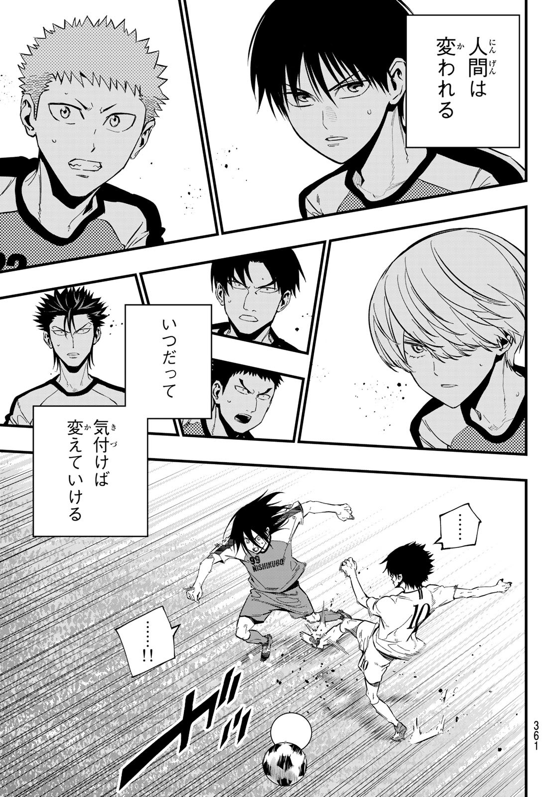 i Contact - Chapter 33 - Page 7