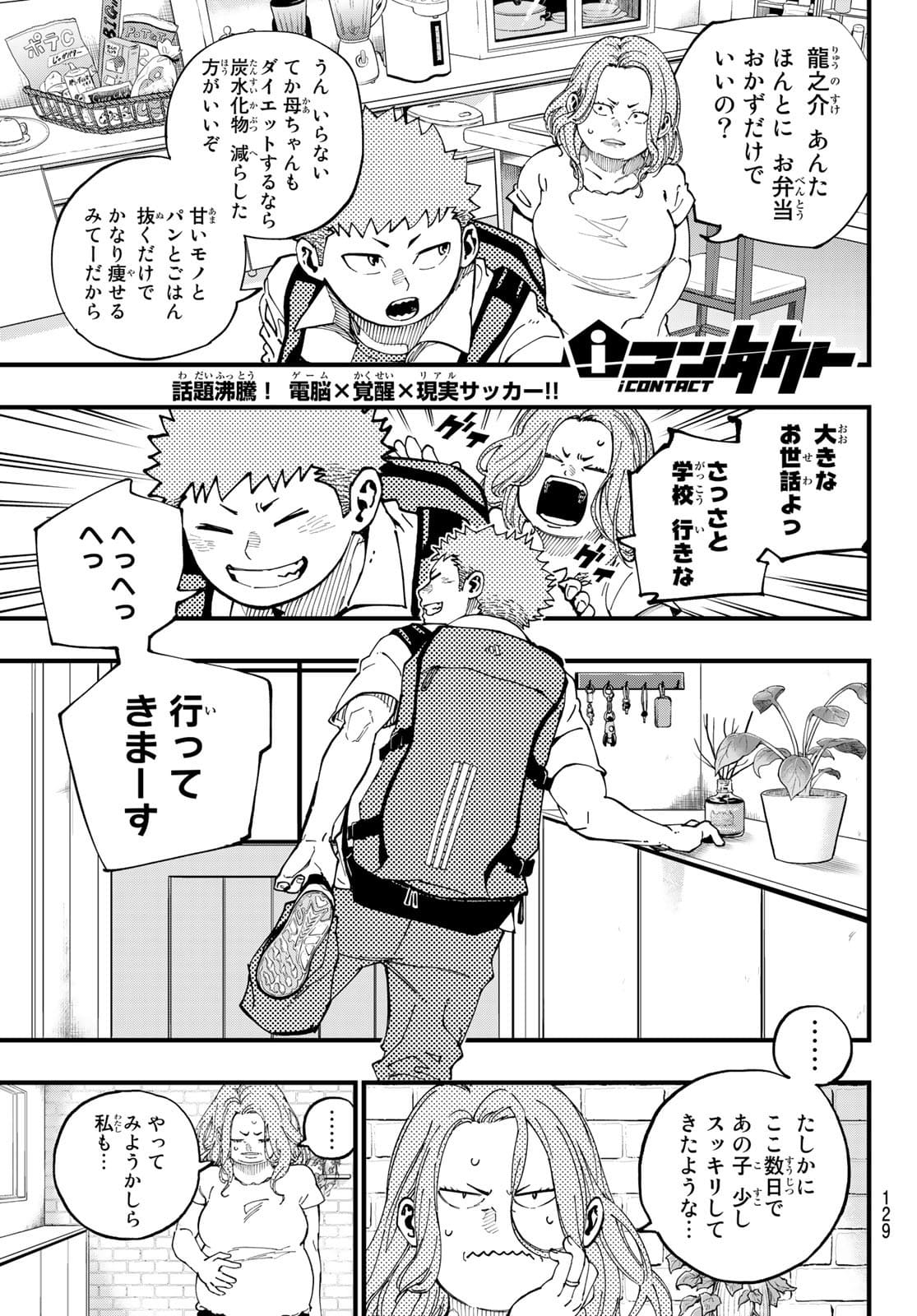 i Contact - Chapter 4 - Page 1