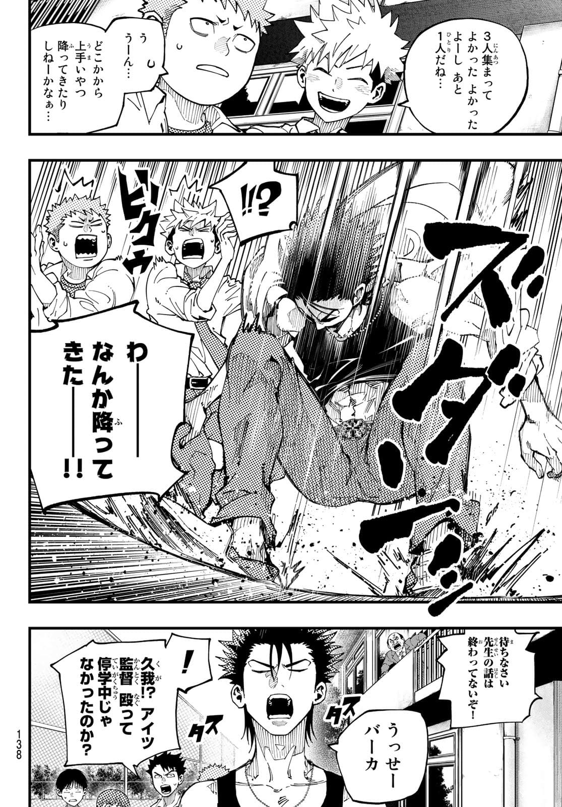 i Contact - Chapter 4 - Page 10