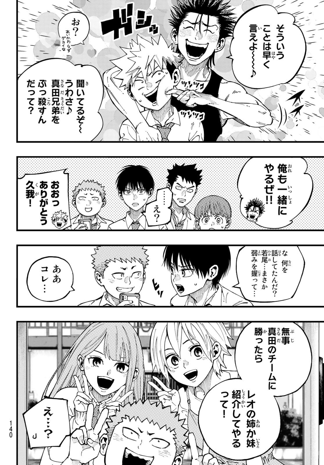 i Contact - Chapter 4 - Page 12