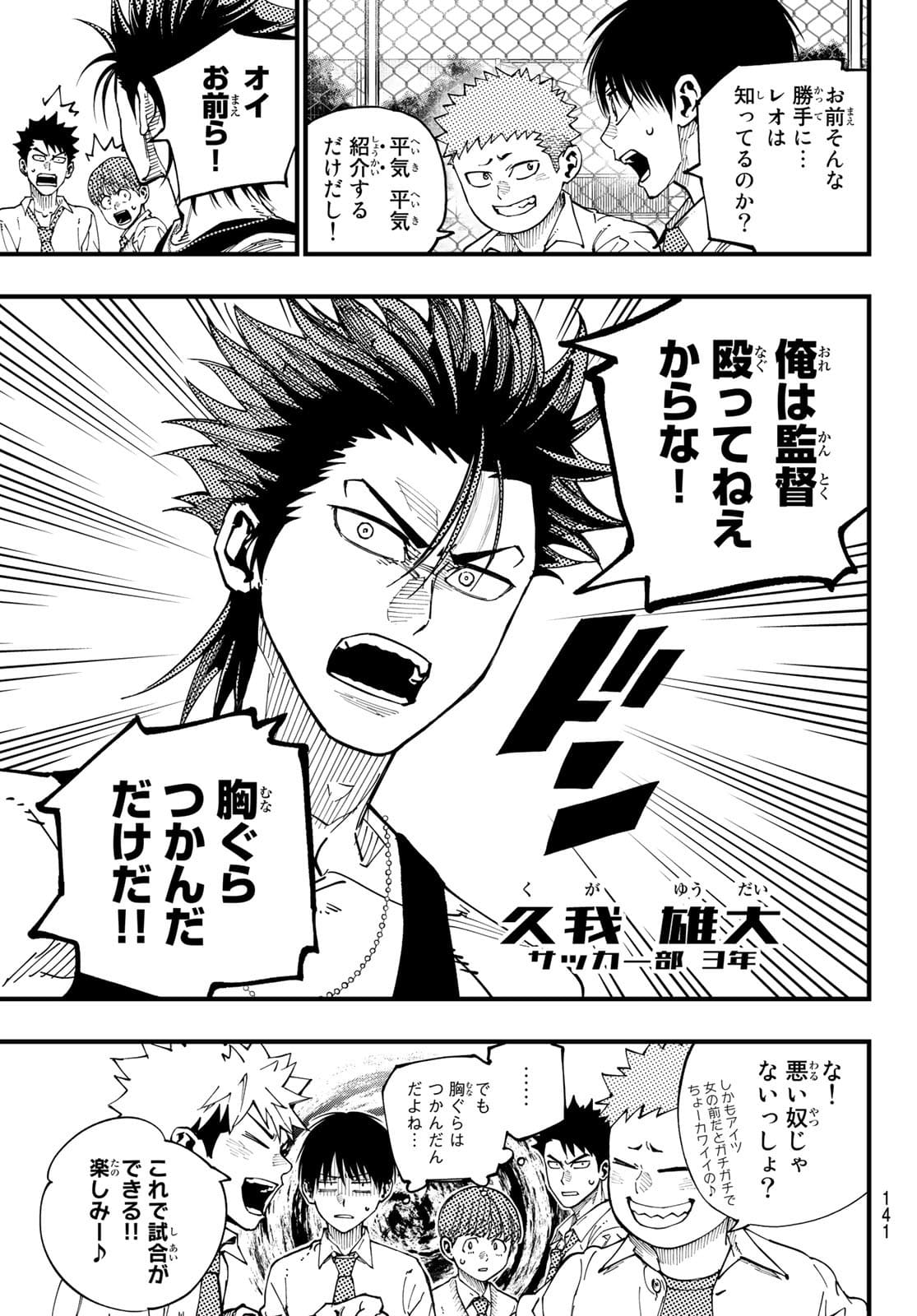 i Contact - Chapter 4 - Page 13