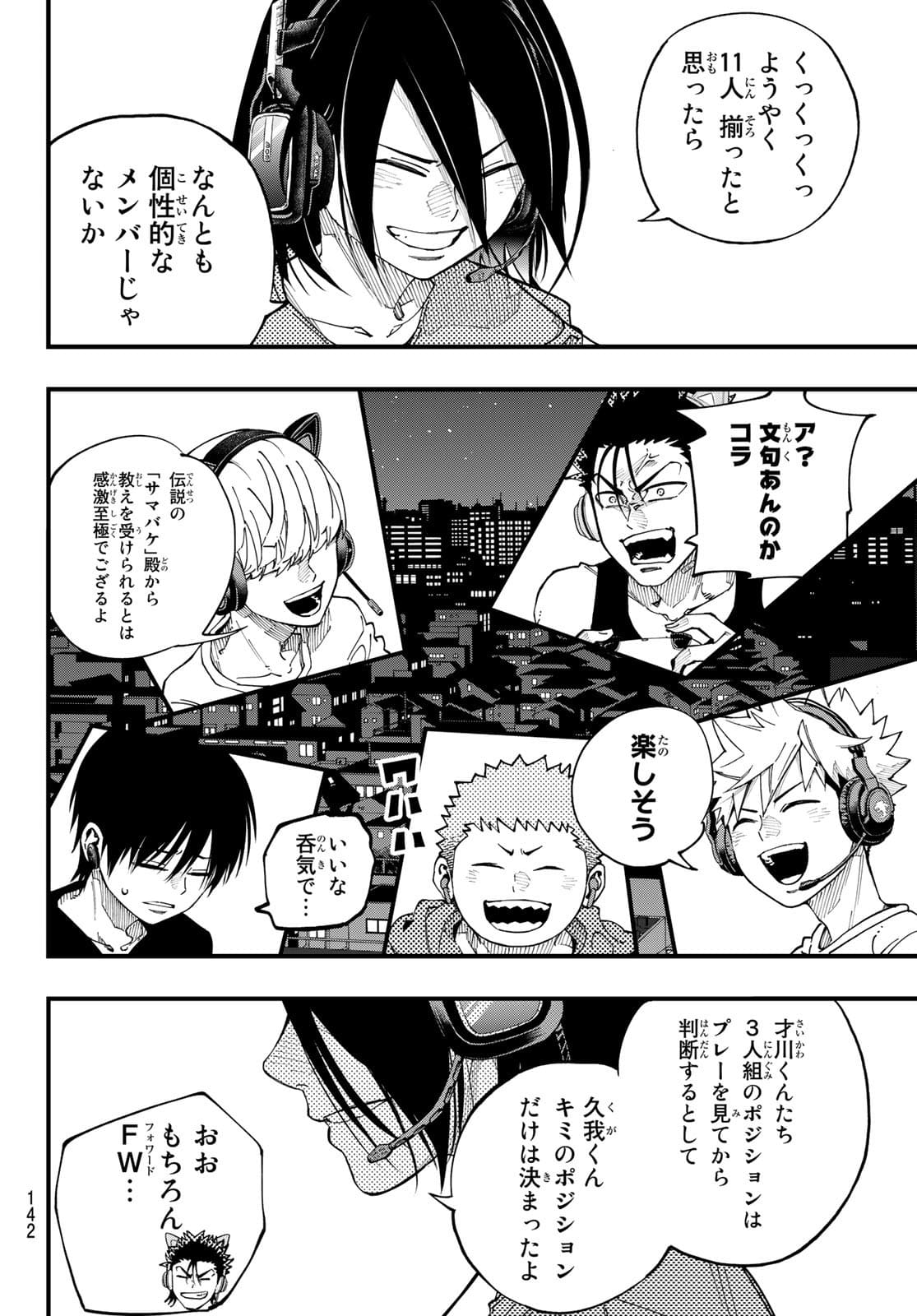 i Contact - Chapter 4 - Page 14