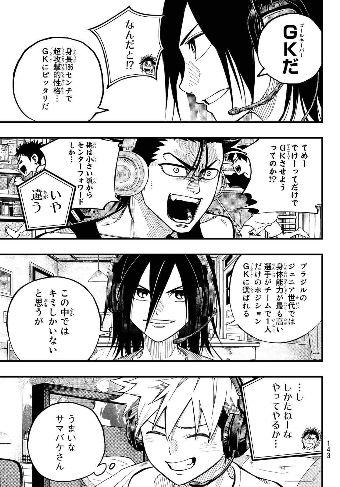 i Contact - Chapter 4 - Page 15