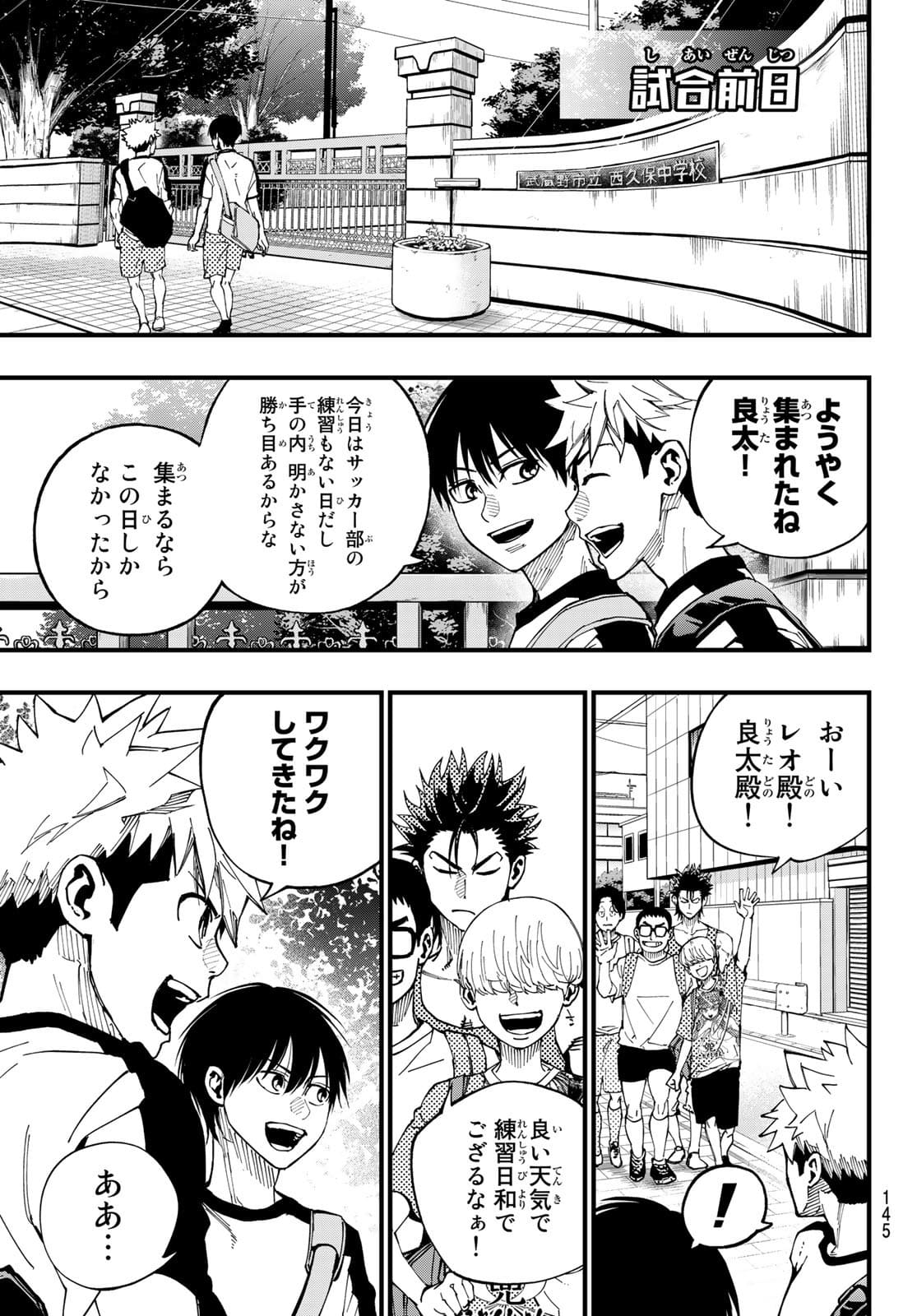 i Contact - Chapter 4 - Page 17