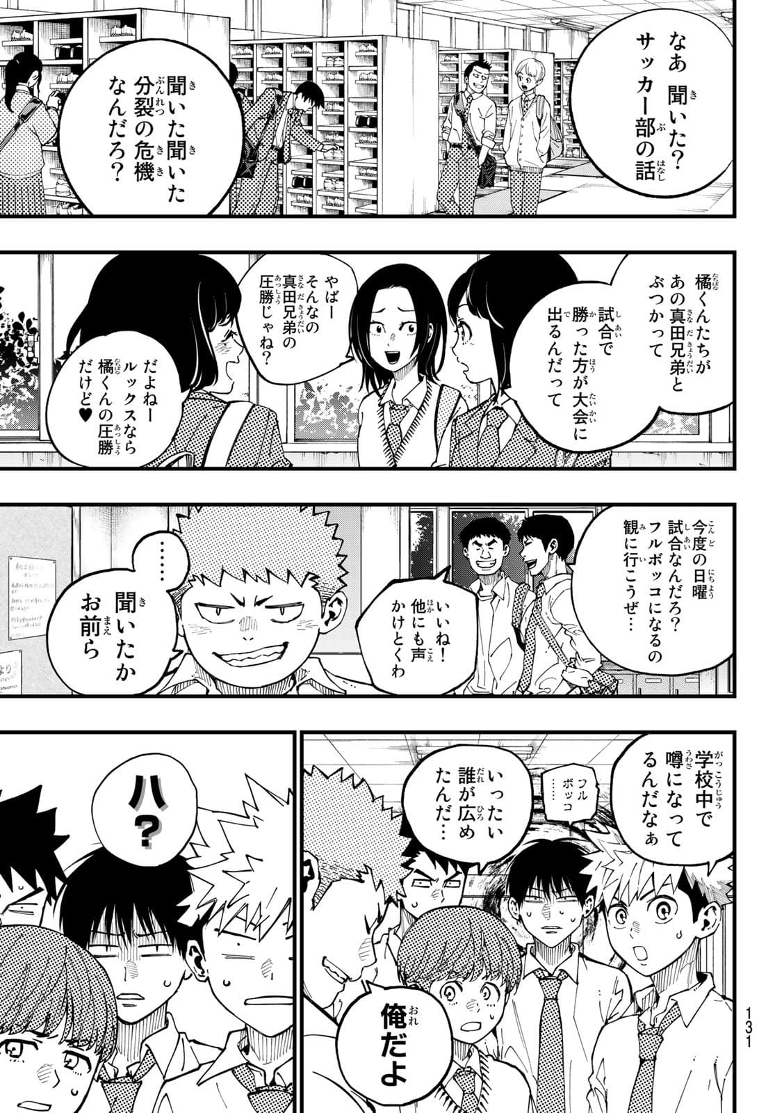 i Contact - Chapter 4 - Page 3