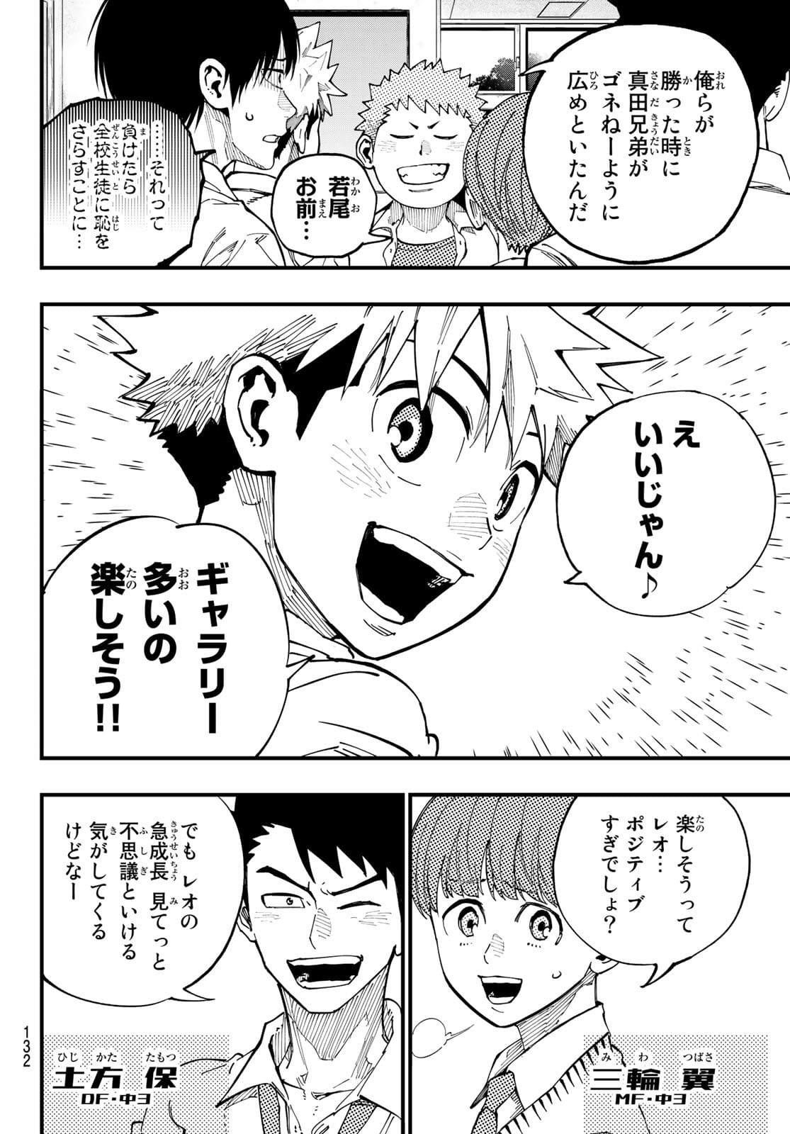 i Contact - Chapter 4 - Page 4