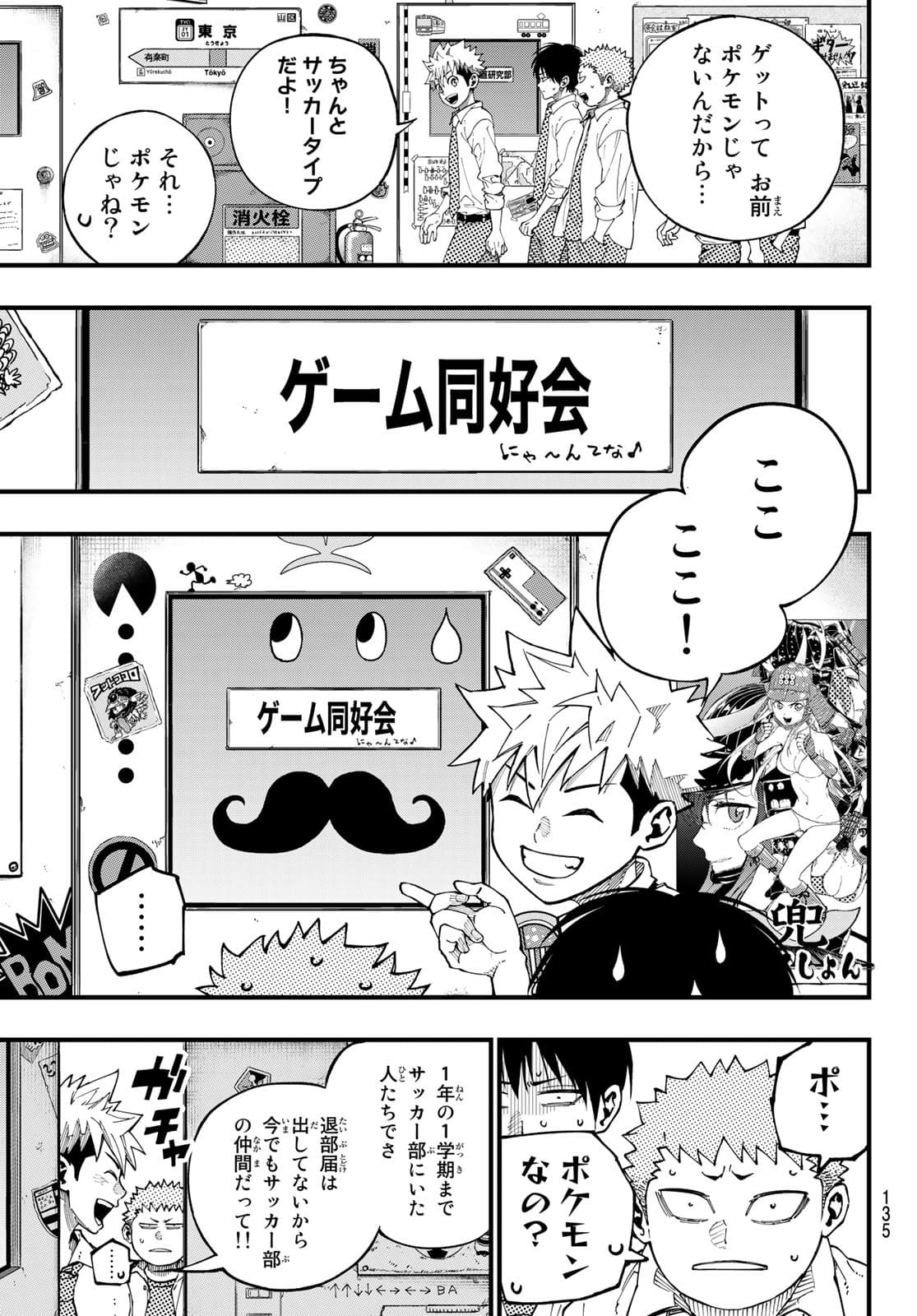 i Contact - Chapter 4 - Page 7