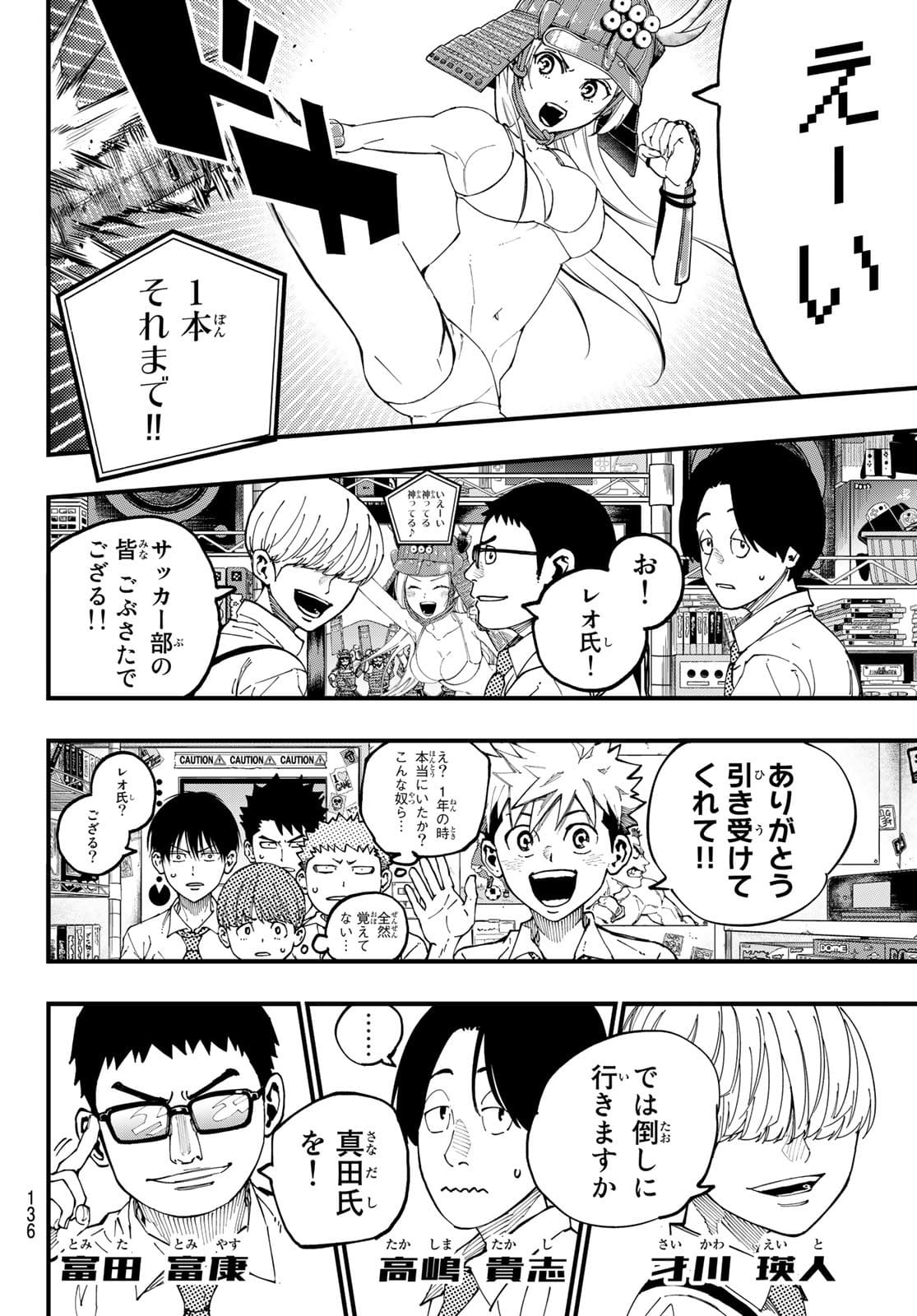 i Contact - Chapter 4 - Page 8