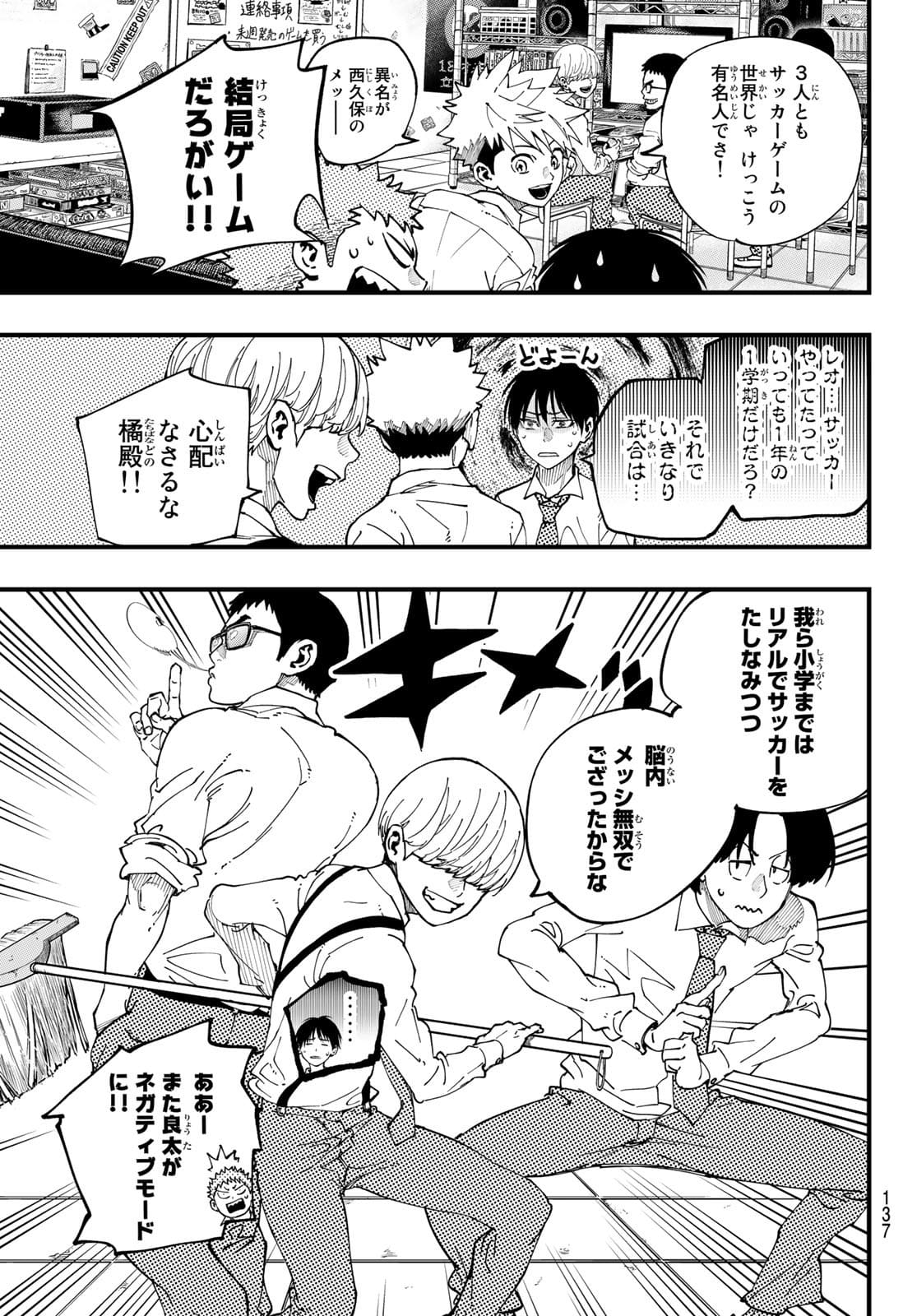 i Contact - Chapter 4 - Page 9