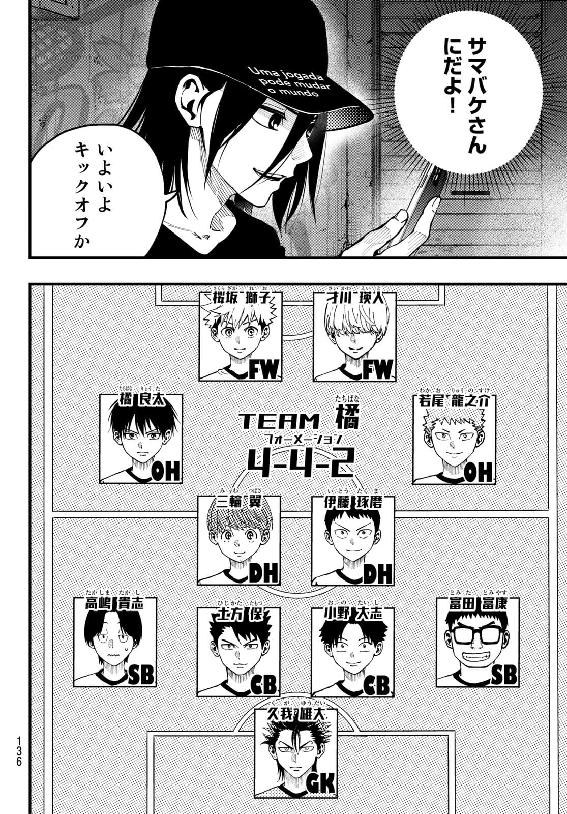 i Contact - Chapter 5 - Page 10