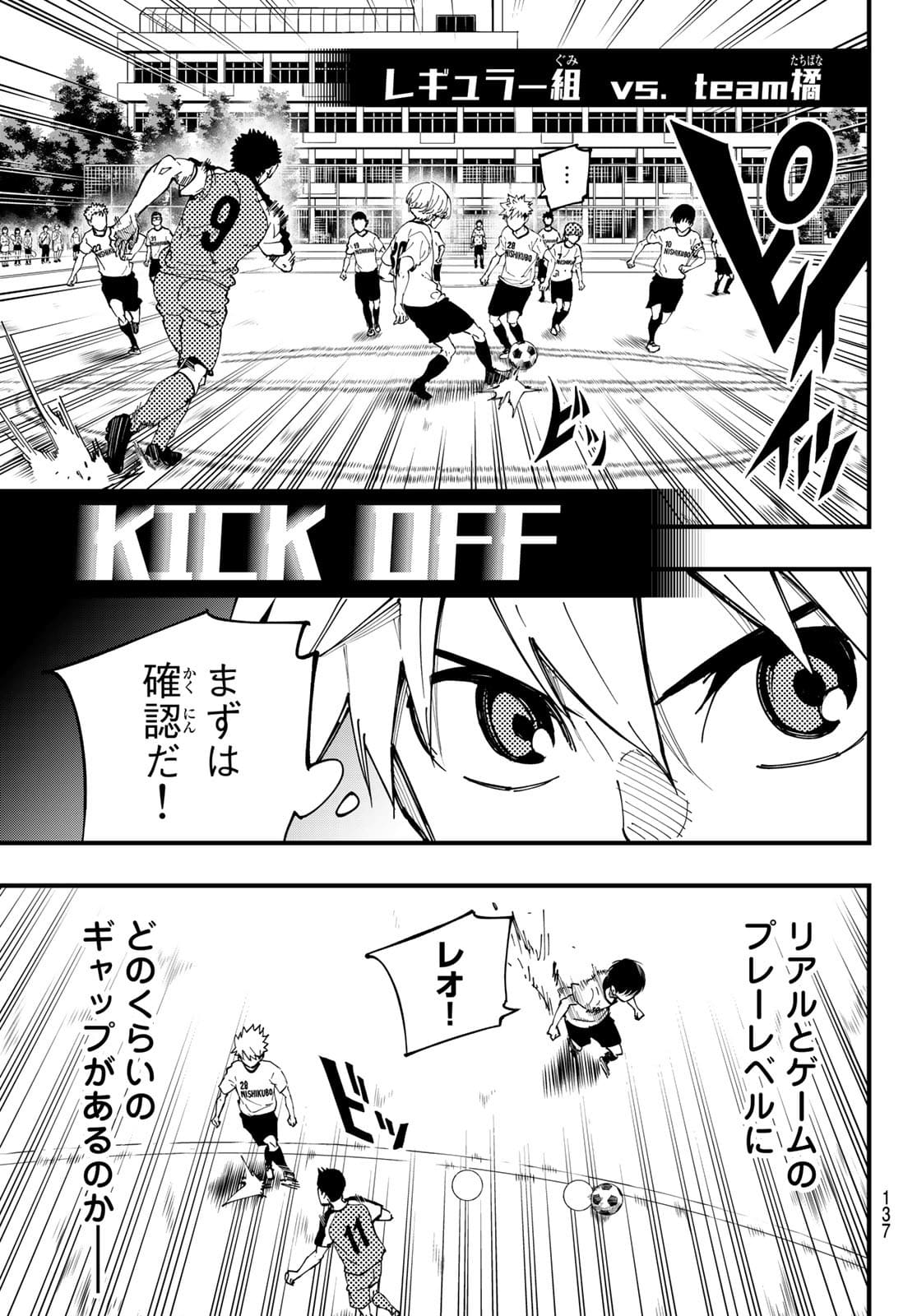 i Contact - Chapter 5 - Page 11