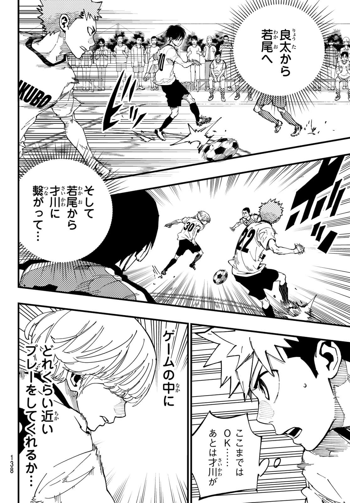 i Contact - Chapter 5 - Page 12